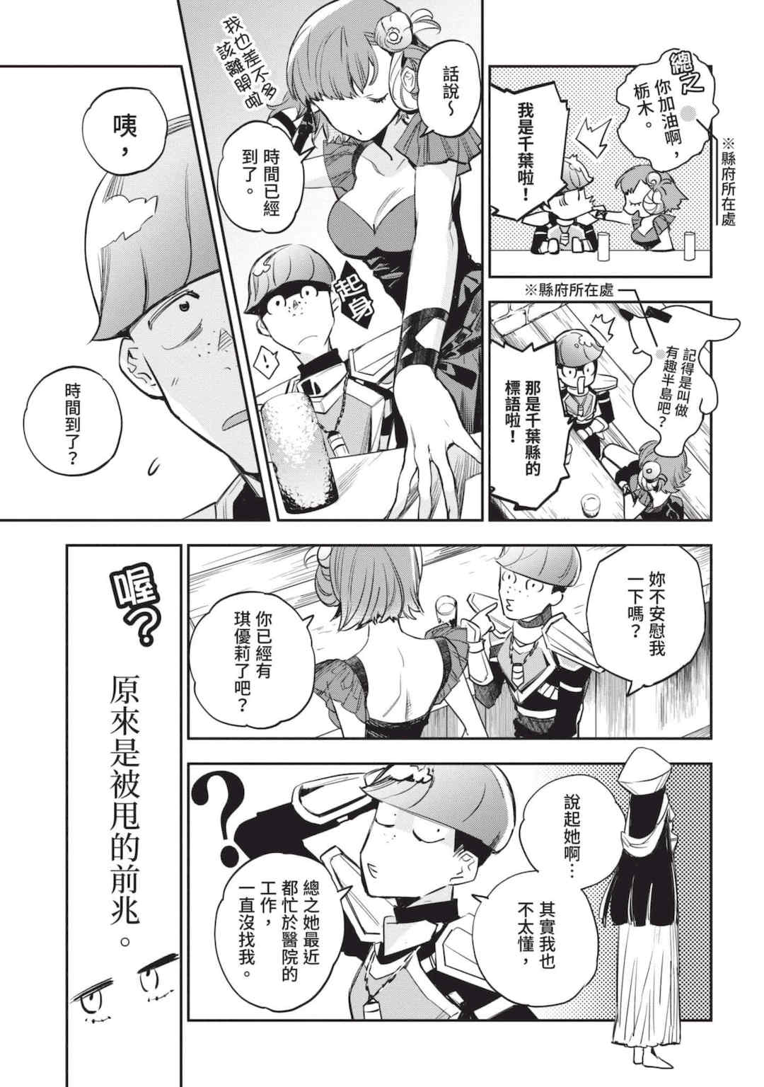 [山田J太,平鳥コウ] JKハルは異世界で娼婦になった 4＼女高中生小春在異世界成為娼妓 4 [中国翻訳]