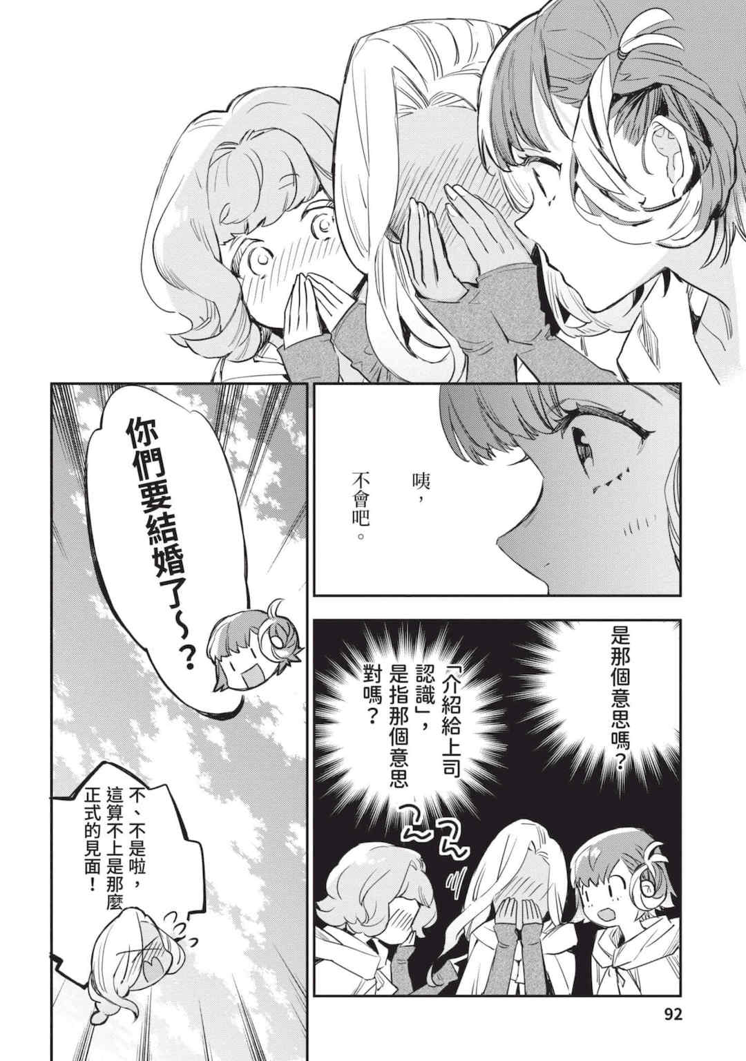 [山田J太,平鳥コウ] JKハルは異世界で娼婦になった 4＼女高中生小春在異世界成為娼妓 4 [中国翻訳]