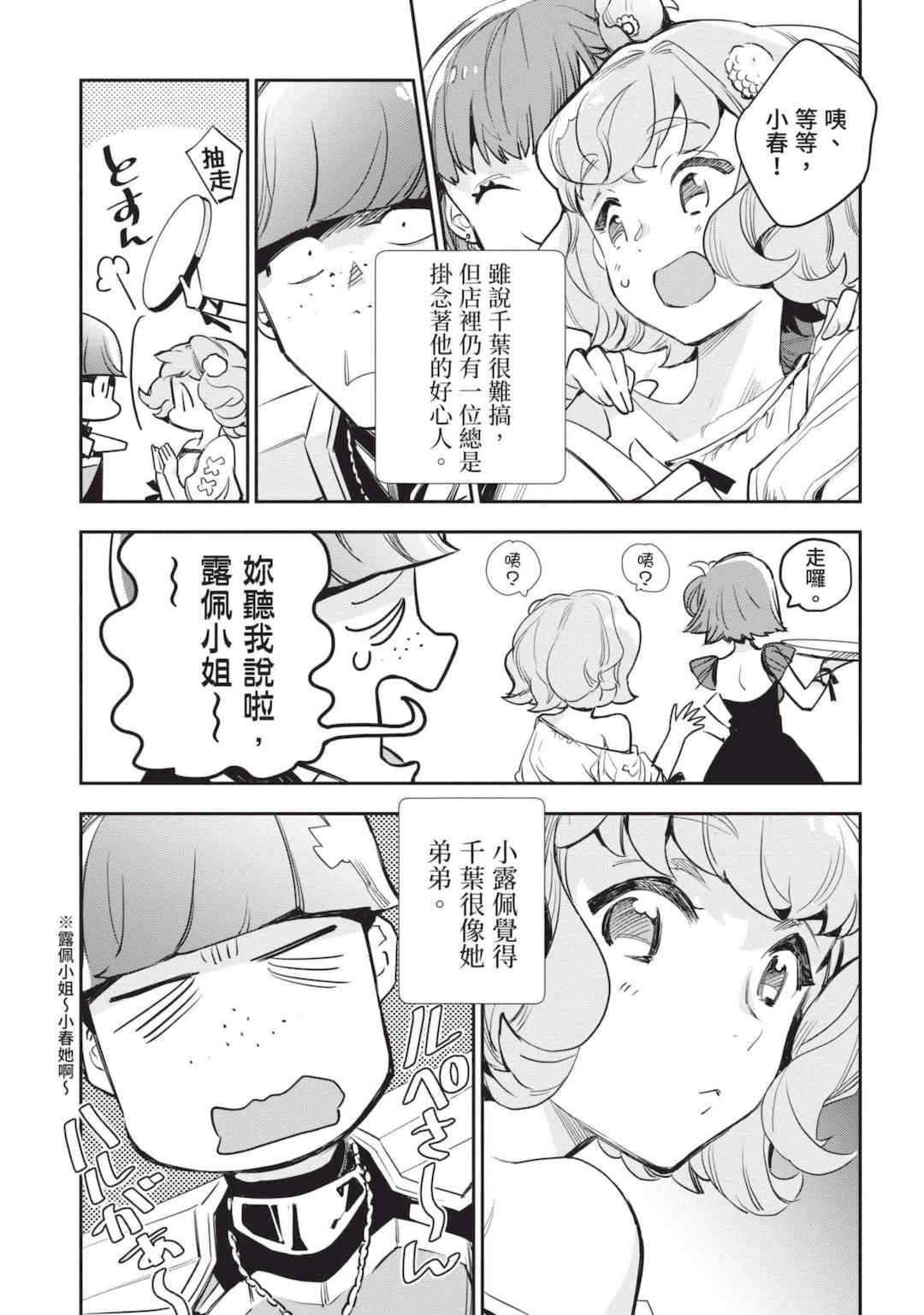 [山田J太,平鳥コウ] JKハルは異世界で娼婦になった 4＼女高中生小春在異世界成為娼妓 4 [中国翻訳]