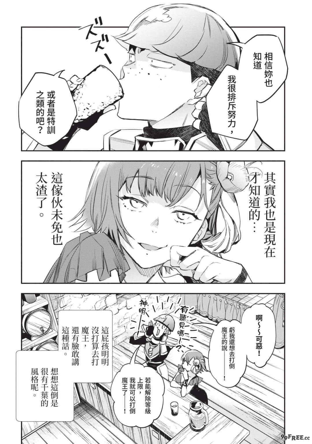 [山田J太,平鳥コウ] JKハルは異世界で娼婦になった 4＼女高中生小春在異世界成為娼妓 4 [中国翻訳]