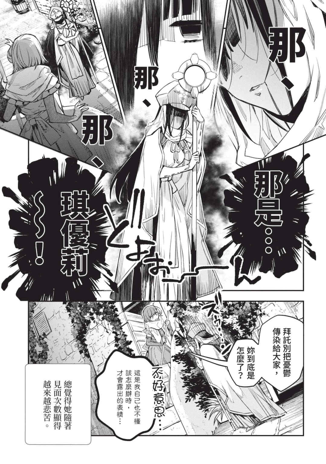 [山田J太,平鳥コウ] JKハルは異世界で娼婦になった 4＼女高中生小春在異世界成為娼妓 4 [中国翻訳]