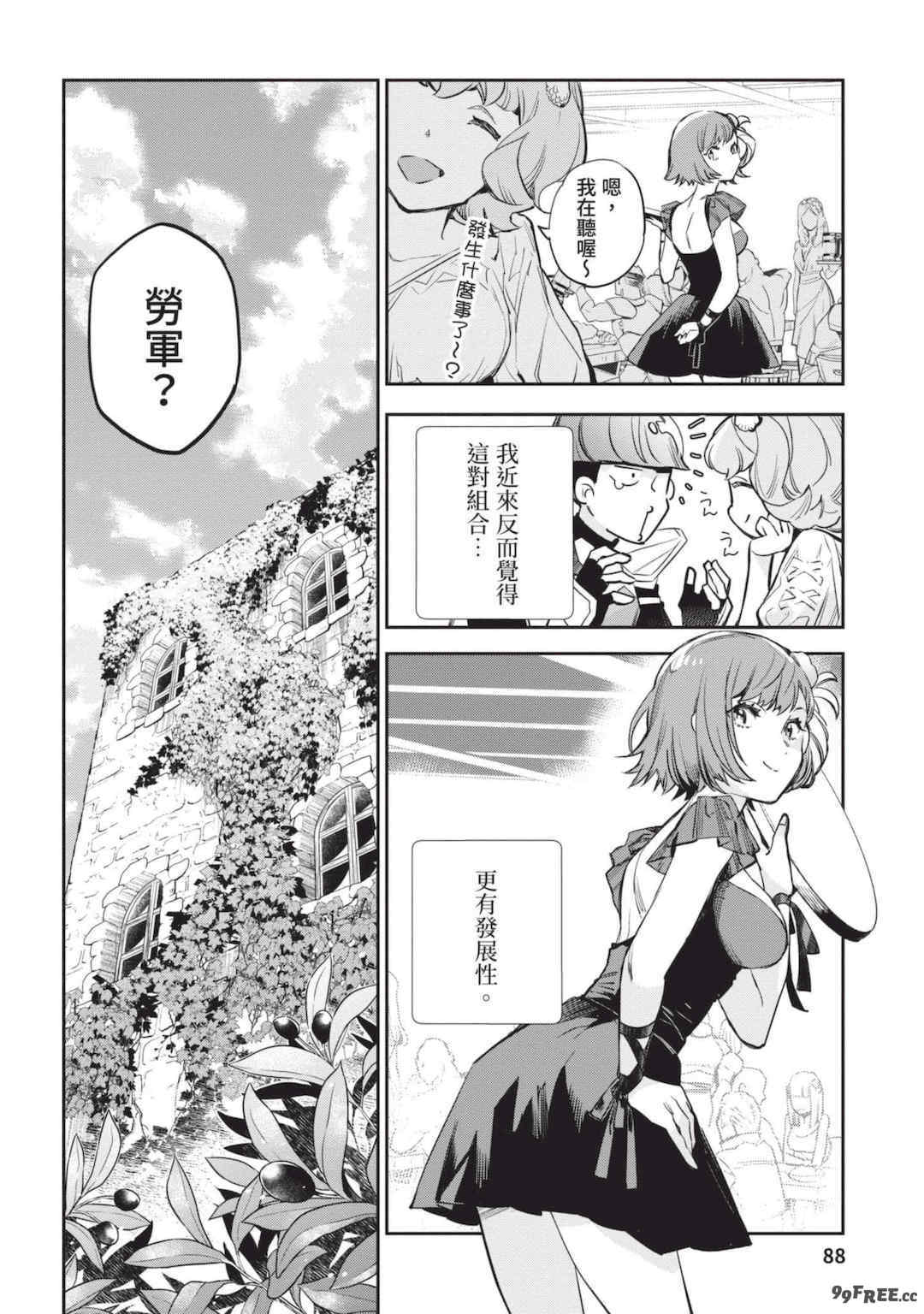 [山田J太,平鳥コウ] JKハルは異世界で娼婦になった 4＼女高中生小春在異世界成為娼妓 4 [中国翻訳]