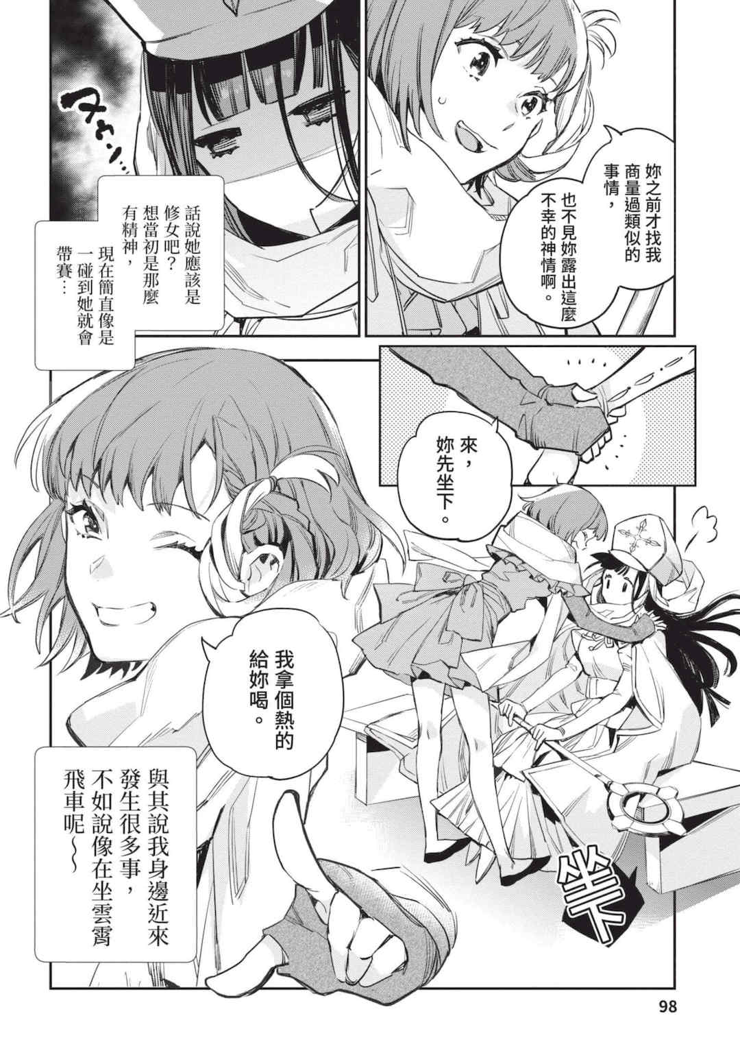 [山田J太,平鳥コウ] JKハルは異世界で娼婦になった 4＼女高中生小春在異世界成為娼妓 4 [中国翻訳]