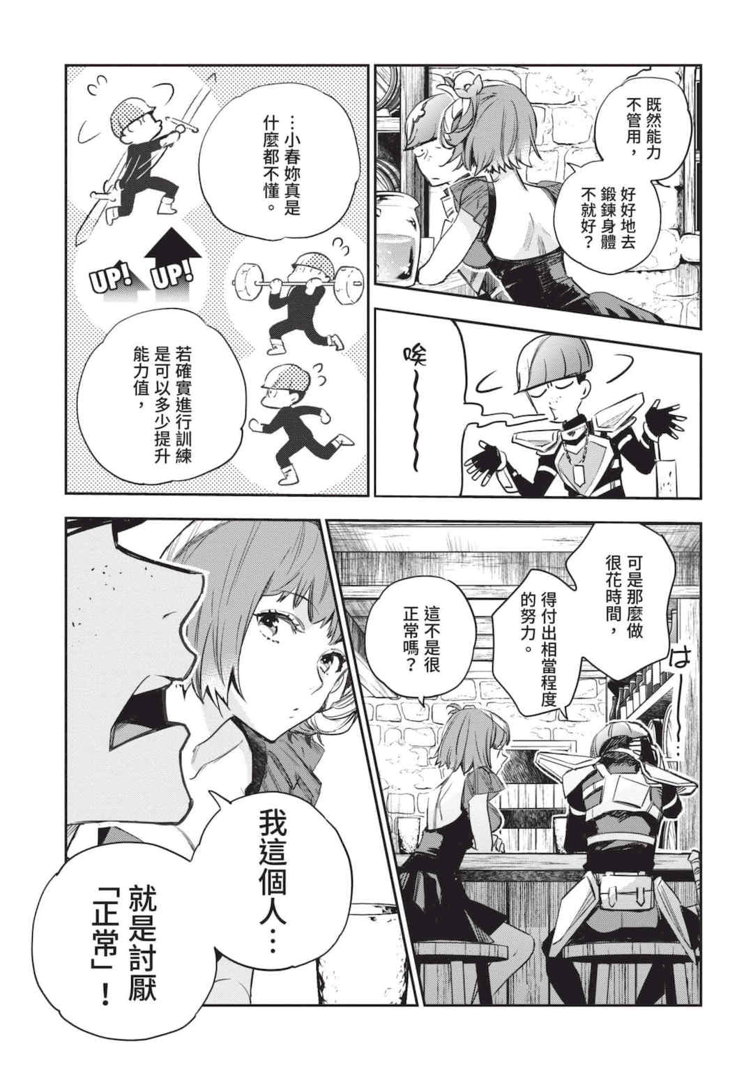 [山田J太,平鳥コウ] JKハルは異世界で娼婦になった 4＼女高中生小春在異世界成為娼妓 4 [中国翻訳]