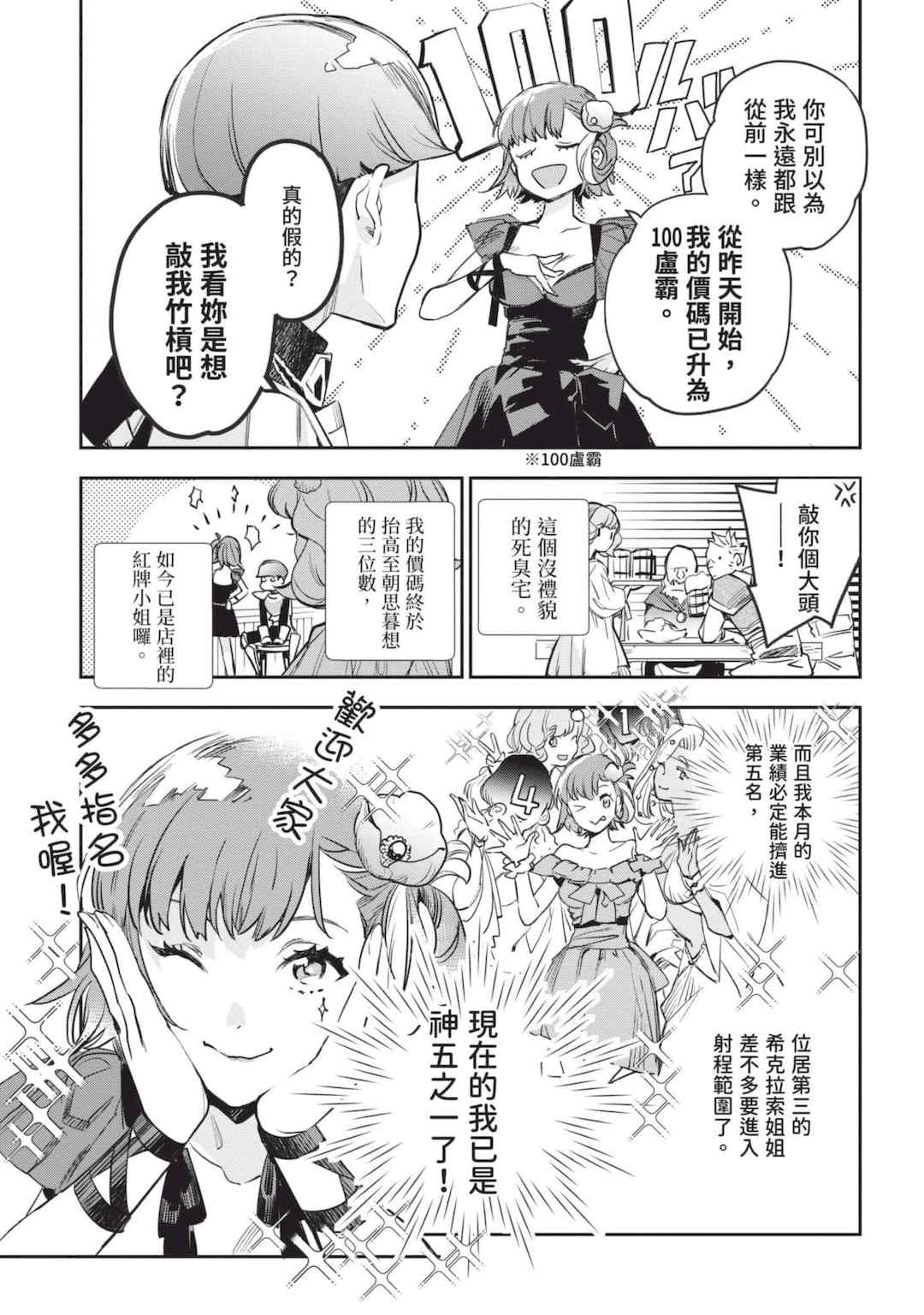 [山田J太,平鳥コウ] JKハルは異世界で娼婦になった 4＼女高中生小春在異世界成為娼妓 4 [中国翻訳]