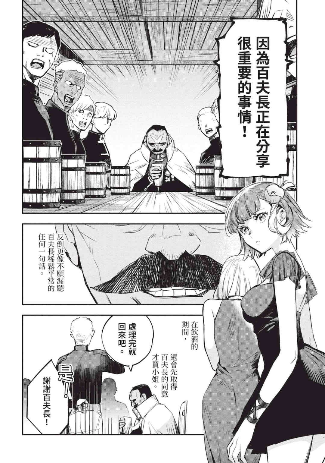 [山田J太,平鳥コウ] JKハルは異世界で娼婦になった 4＼女高中生小春在異世界成為娼妓 4 [中国翻訳]