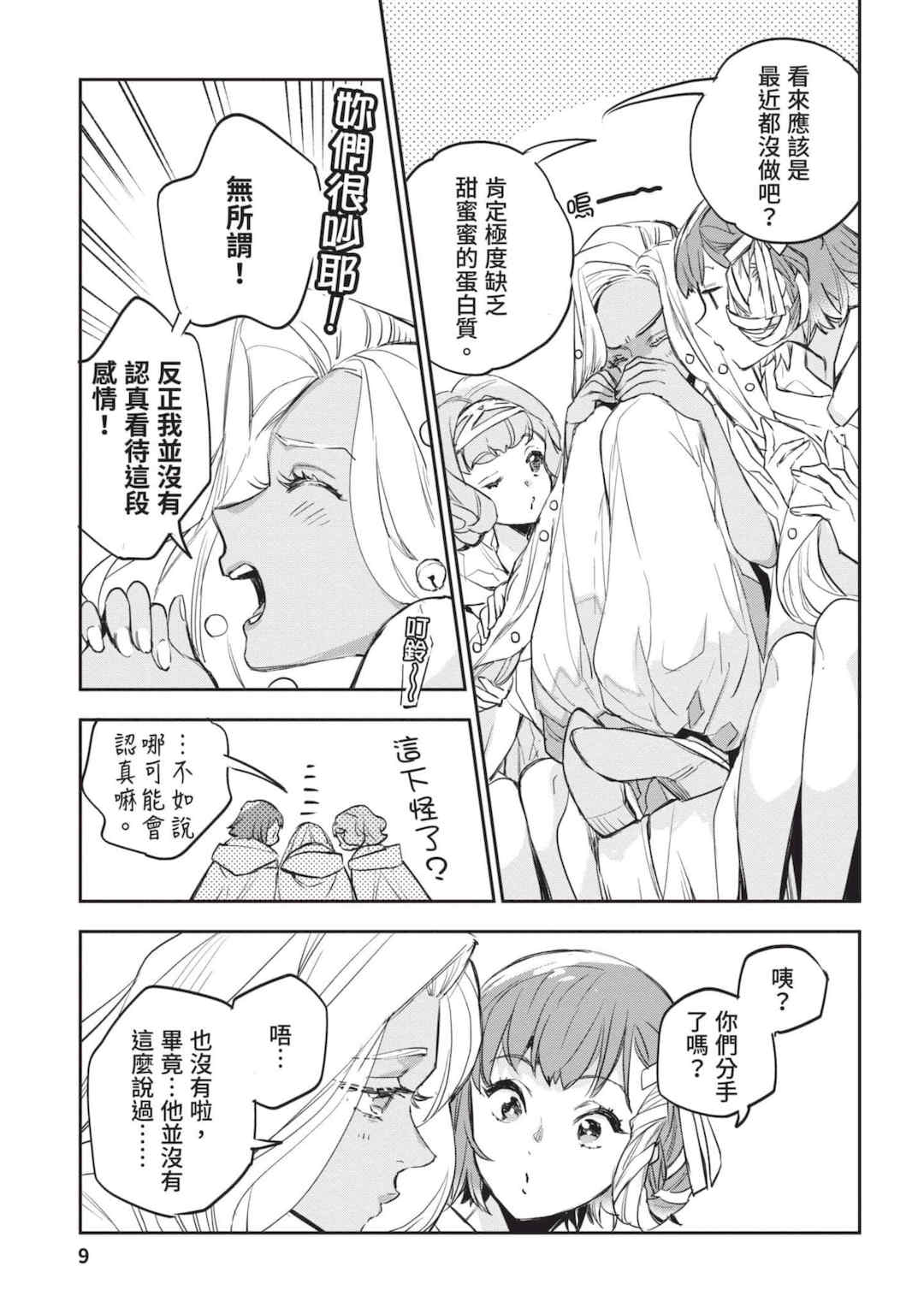 [山田J太,平鳥コウ] JKハルは異世界で娼婦になった 4＼女高中生小春在異世界成為娼妓 4 [中国翻訳]