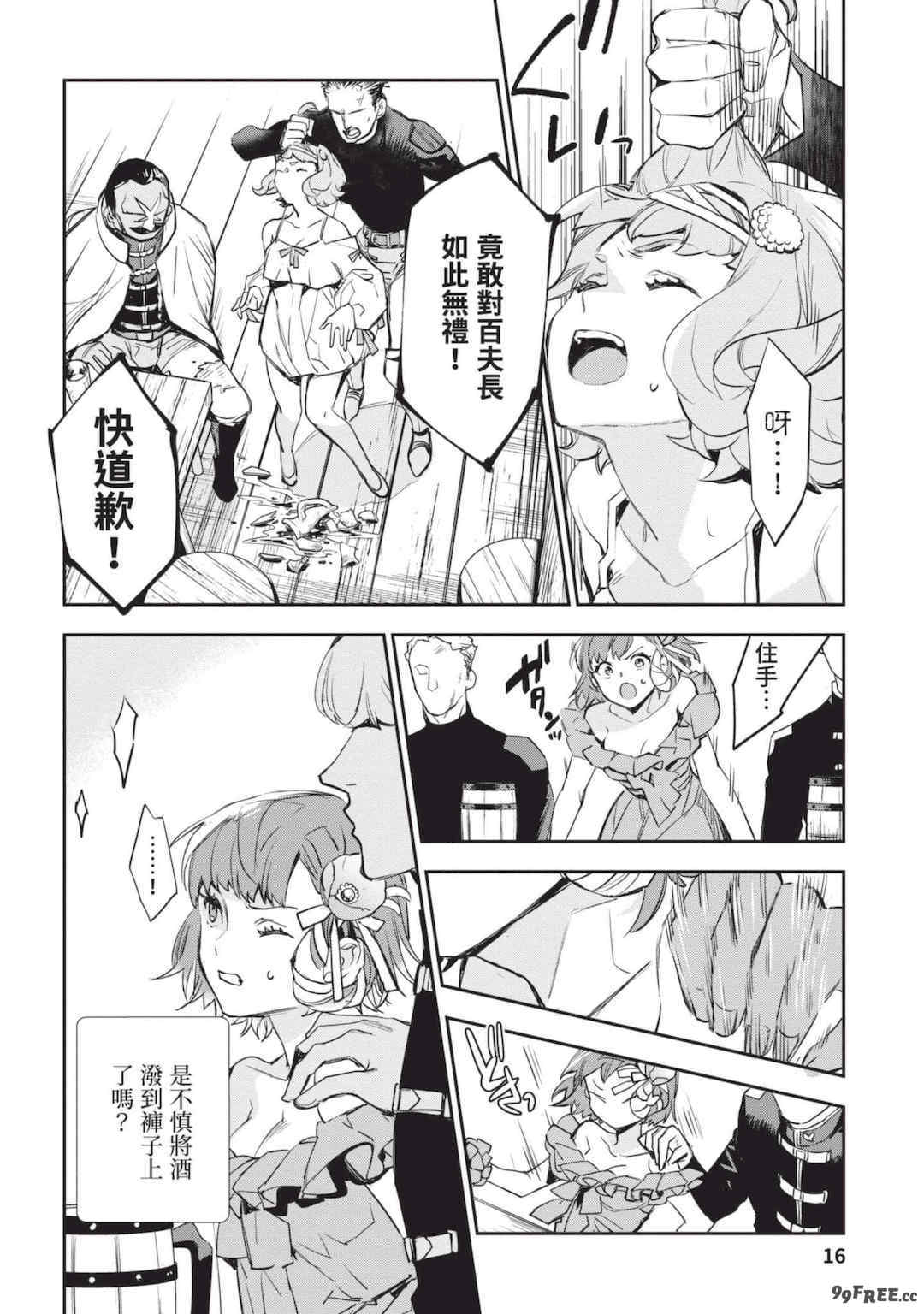 [山田J太,平鳥コウ] JKハルは異世界で娼婦になった 4＼女高中生小春在異世界成為娼妓 4 [中国翻訳]