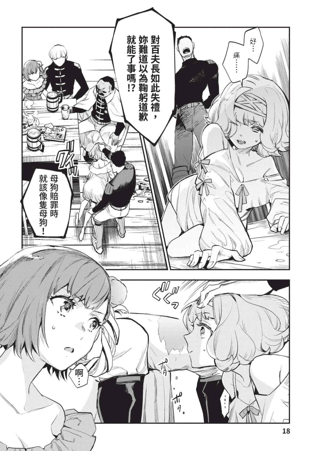 [山田J太,平鳥コウ] JKハルは異世界で娼婦になった 4＼女高中生小春在異世界成為娼妓 4 [中国翻訳]