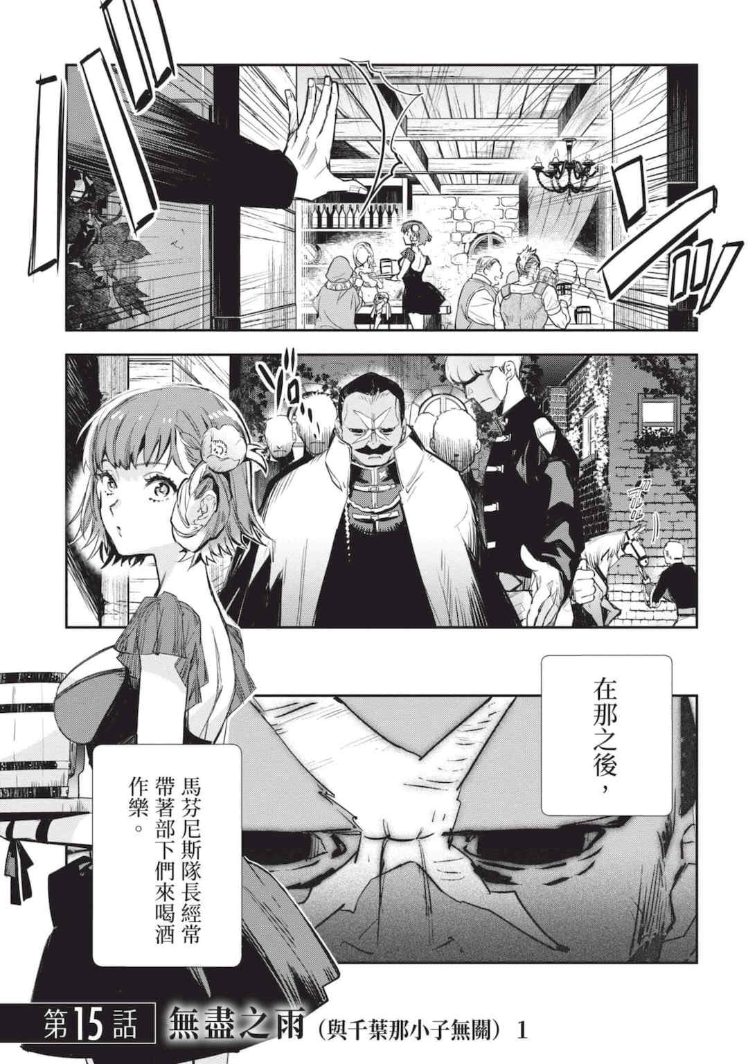 [山田J太,平鳥コウ] JKハルは異世界で娼婦になった 4＼女高中生小春在異世界成為娼妓 4 [中国翻訳]