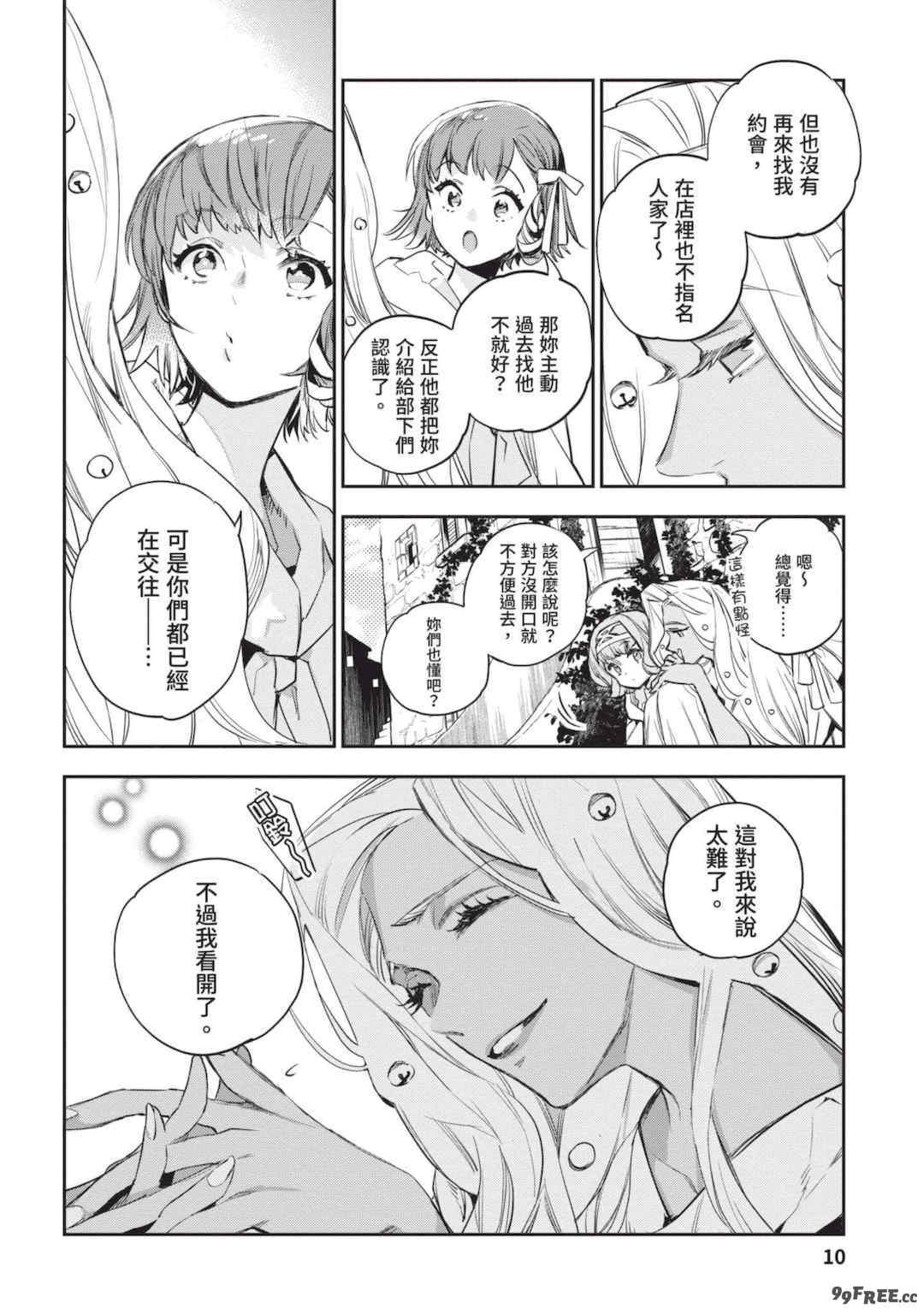 [山田J太,平鳥コウ] JKハルは異世界で娼婦になった 4＼女高中生小春在異世界成為娼妓 4 [中国翻訳]