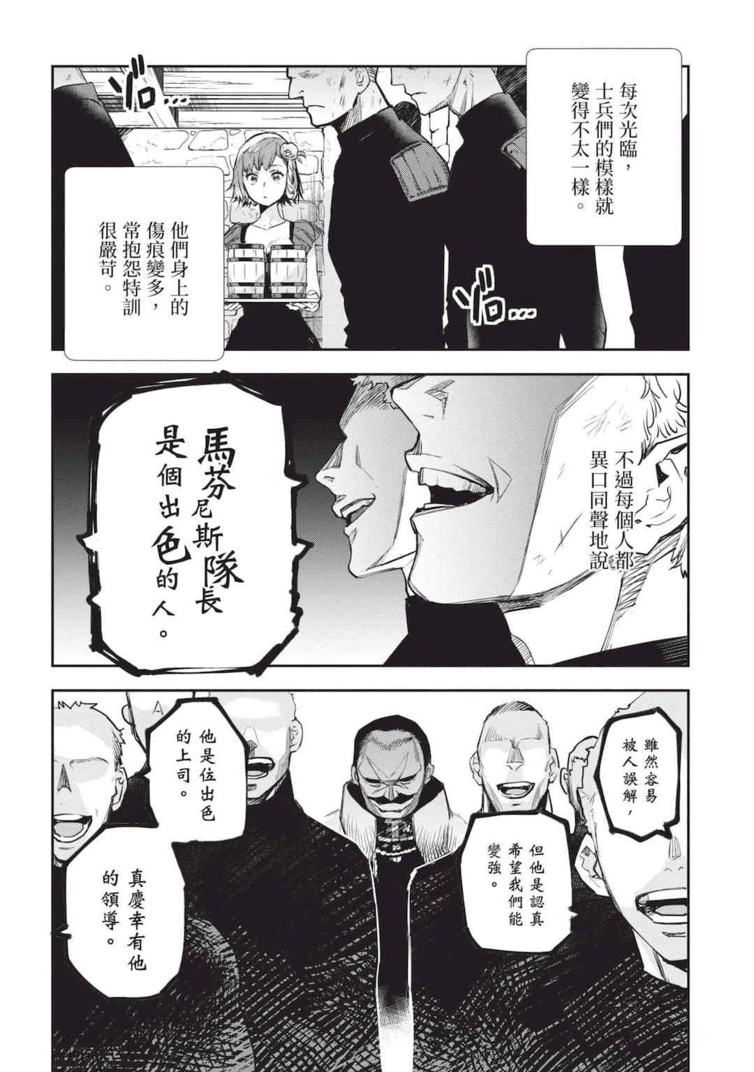 [山田J太,平鳥コウ] JKハルは異世界で娼婦になった 4＼女高中生小春在異世界成為娼妓 4 [中国翻訳]