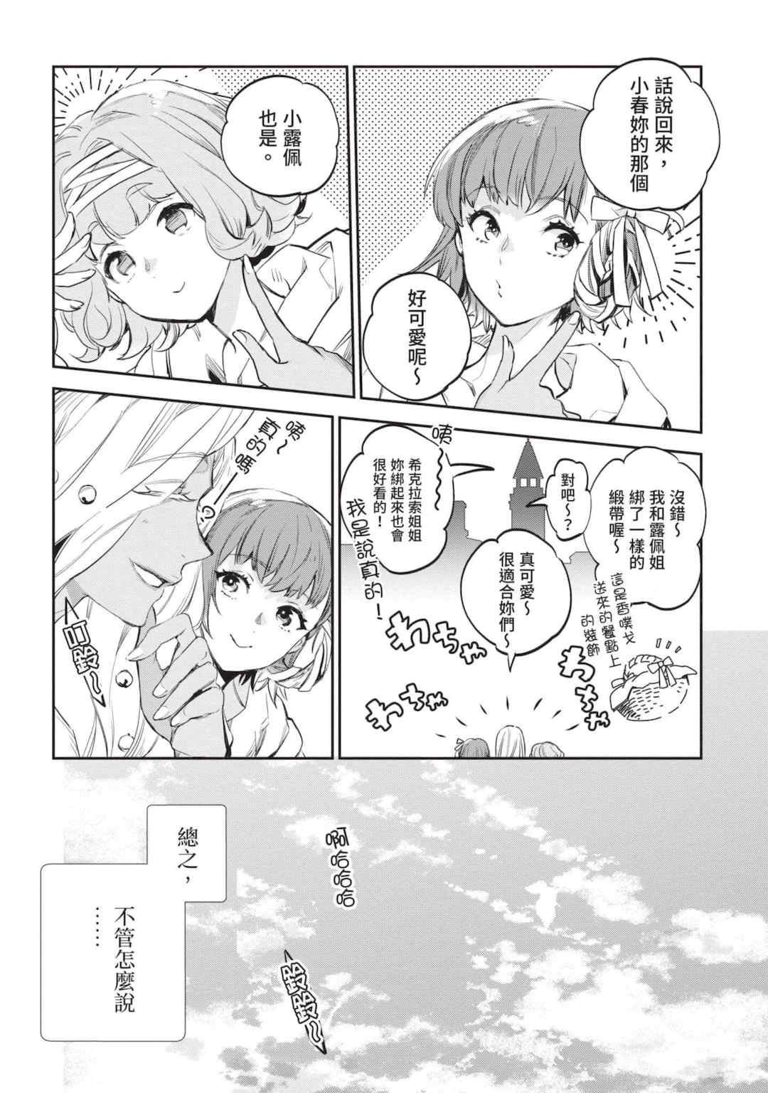 [山田J太,平鳥コウ] JKハルは異世界で娼婦になった 4＼女高中生小春在異世界成為娼妓 4 [中国翻訳]