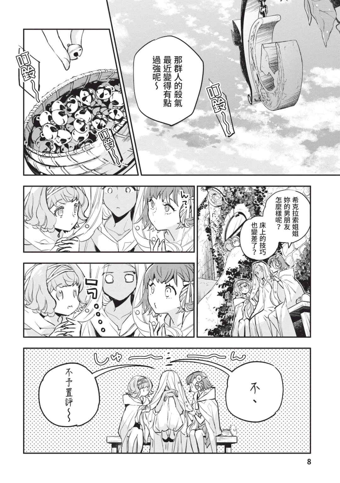 [山田J太,平鳥コウ] JKハルは異世界で娼婦になった 4＼女高中生小春在異世界成為娼妓 4 [中国翻訳]