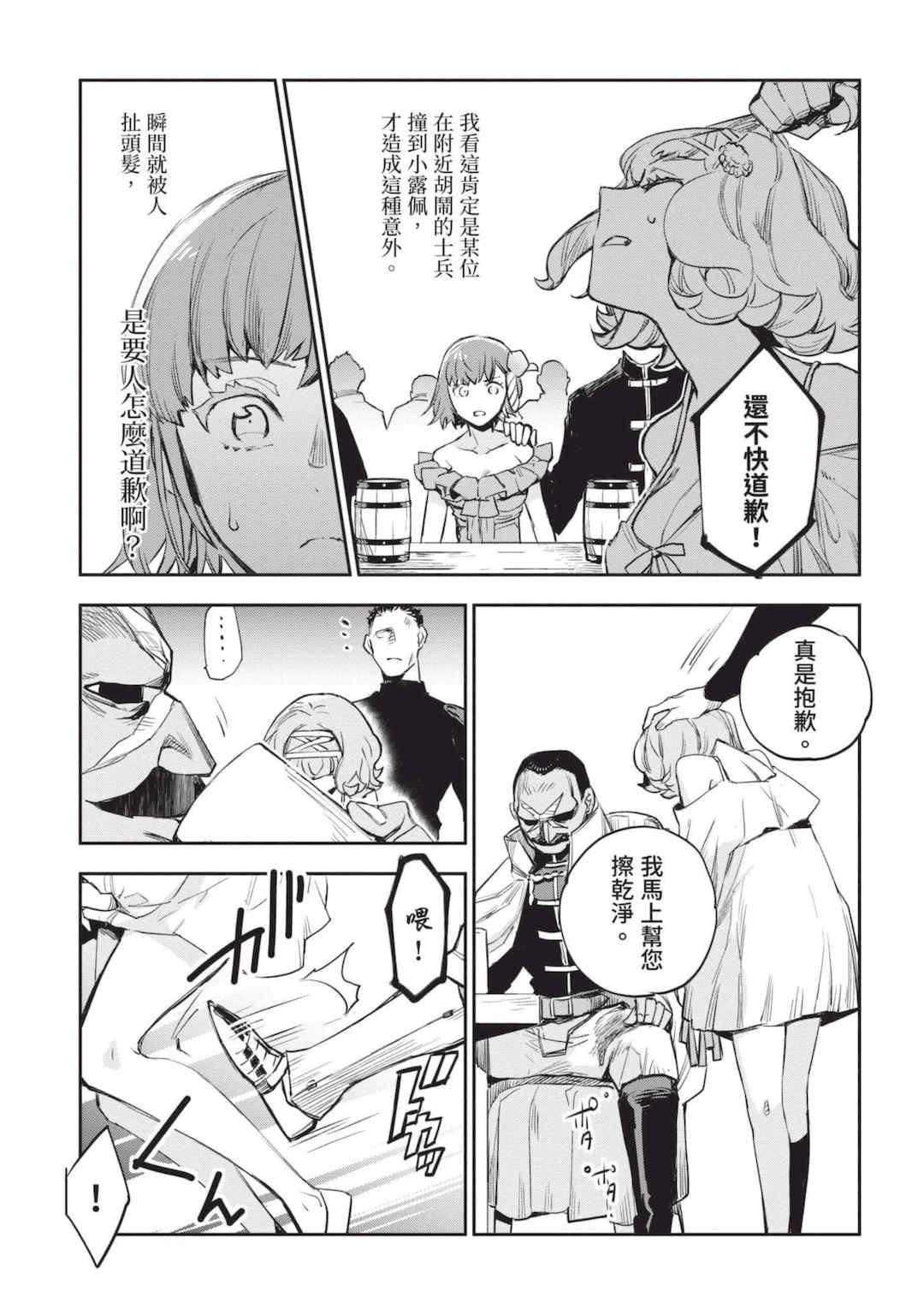 [山田J太,平鳥コウ] JKハルは異世界で娼婦になった 4＼女高中生小春在異世界成為娼妓 4 [中国翻訳]