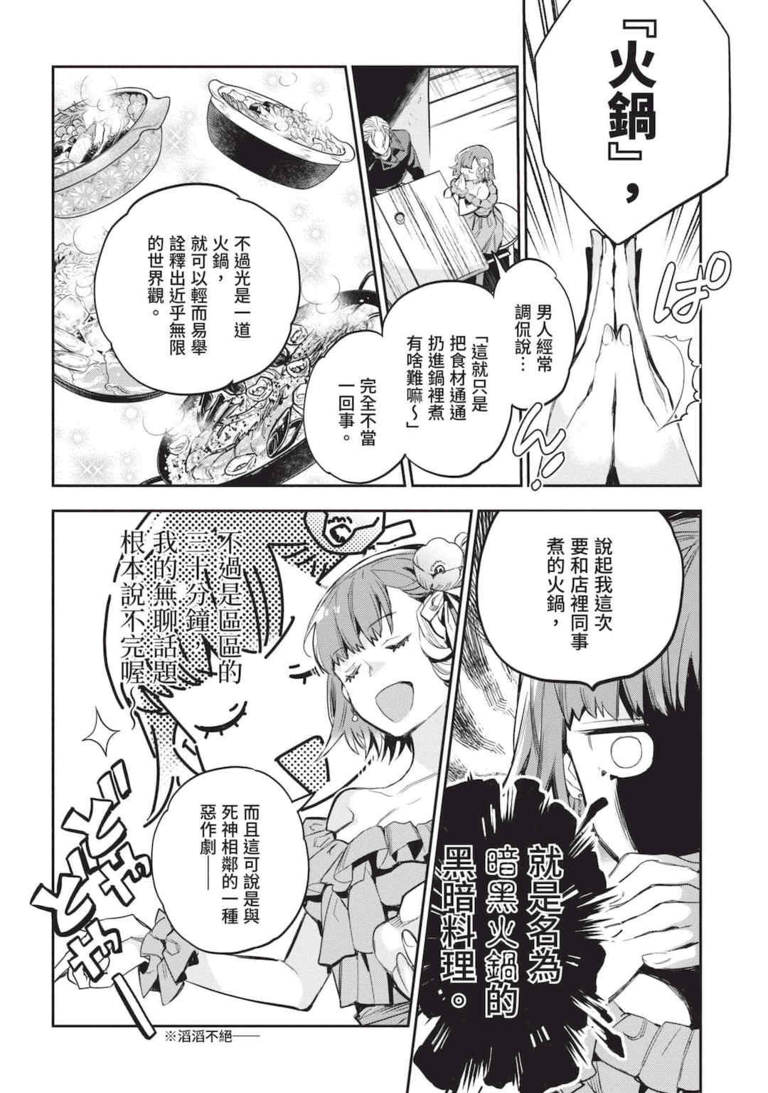 [山田J太,平鳥コウ] JKハルは異世界で娼婦になった 4＼女高中生小春在異世界成為娼妓 4 [中国翻訳]