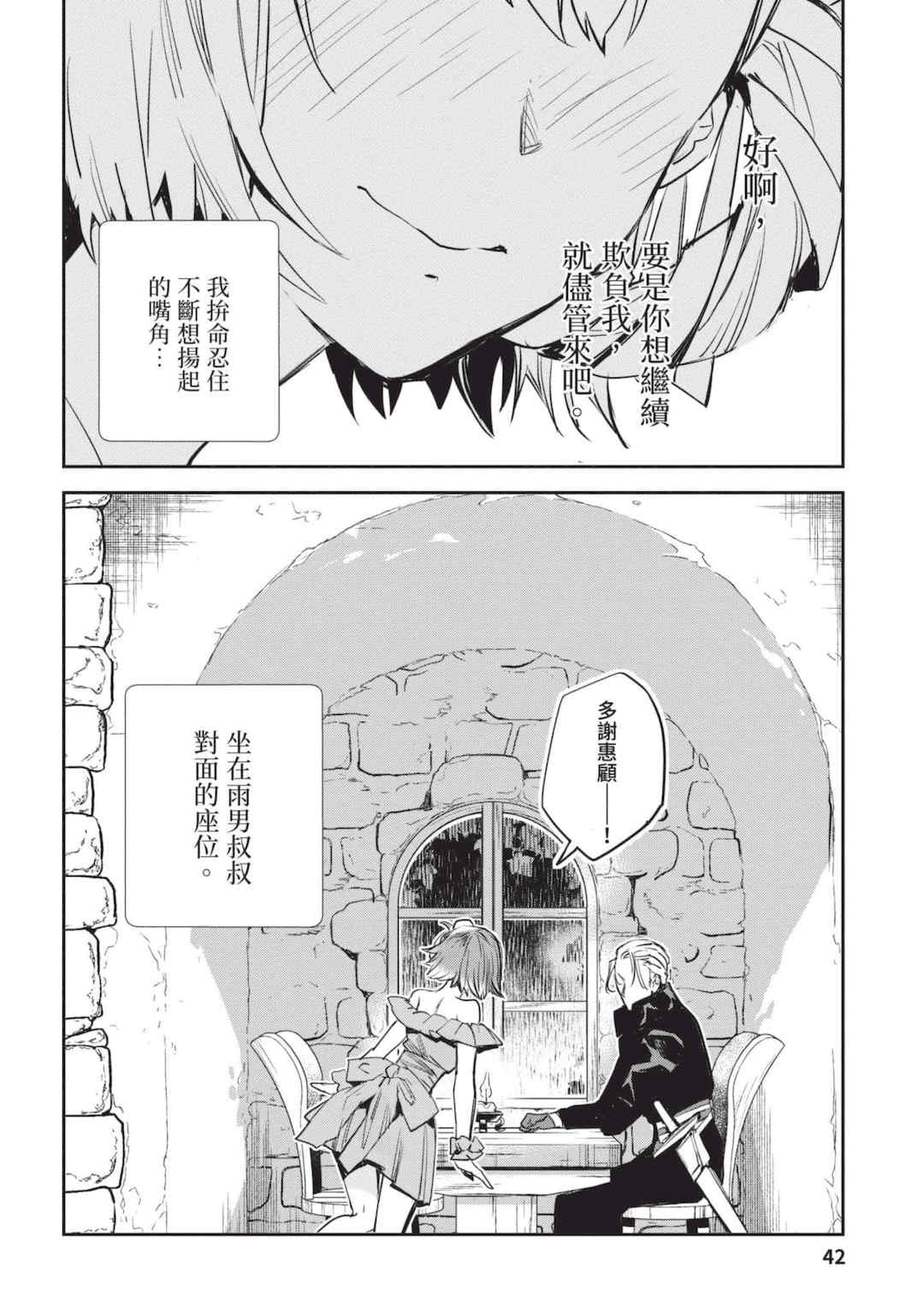 [山田J太,平鳥コウ] JKハルは異世界で娼婦になった 4＼女高中生小春在異世界成為娼妓 4 [中国翻訳]