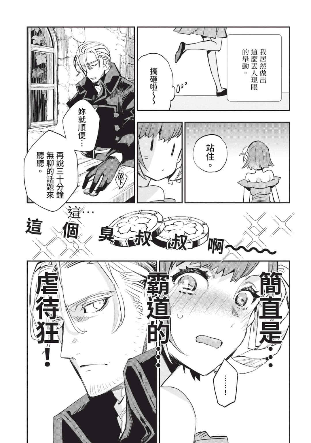 [山田J太,平鳥コウ] JKハルは異世界で娼婦になった 4＼女高中生小春在異世界成為娼妓 4 [中国翻訳]