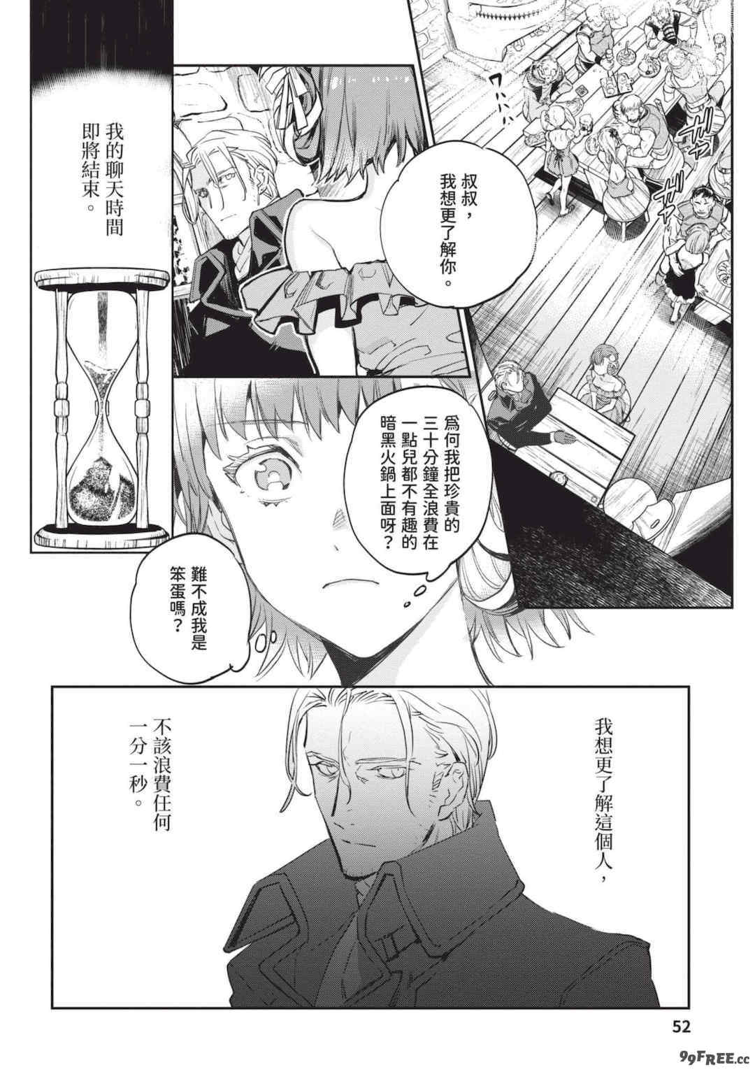 [山田J太,平鳥コウ] JKハルは異世界で娼婦になった 4＼女高中生小春在異世界成為娼妓 4 [中国翻訳]