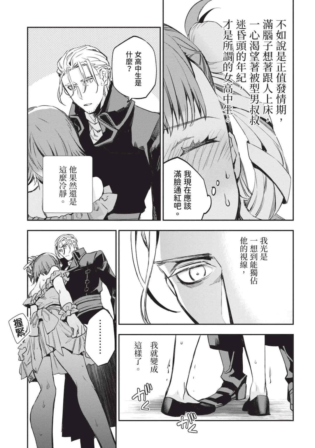 [山田J太,平鳥コウ] JKハルは異世界で娼婦になった 4＼女高中生小春在異世界成為娼妓 4 [中国翻訳]