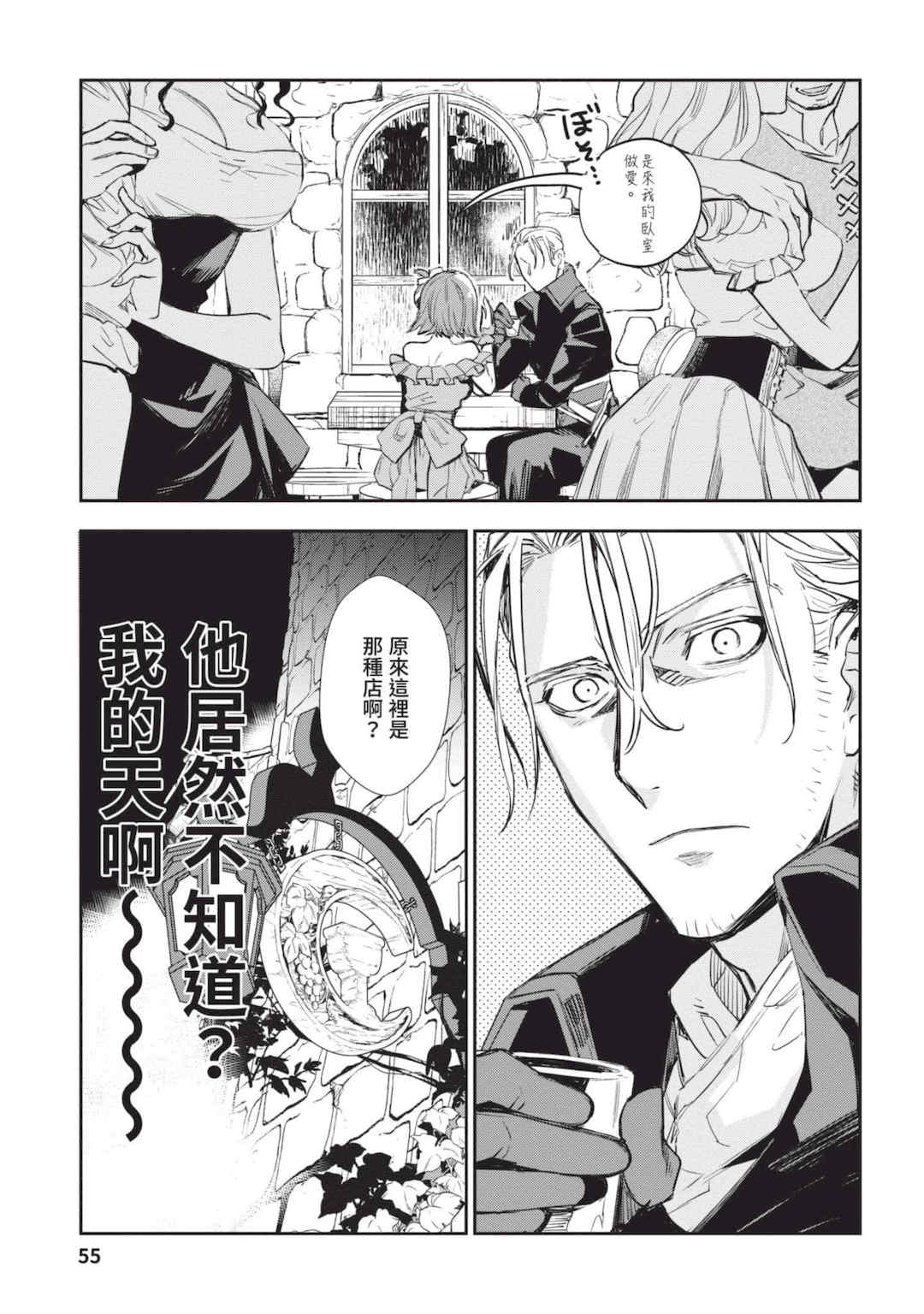 [山田J太,平鳥コウ] JKハルは異世界で娼婦になった 4＼女高中生小春在異世界成為娼妓 4 [中国翻訳]