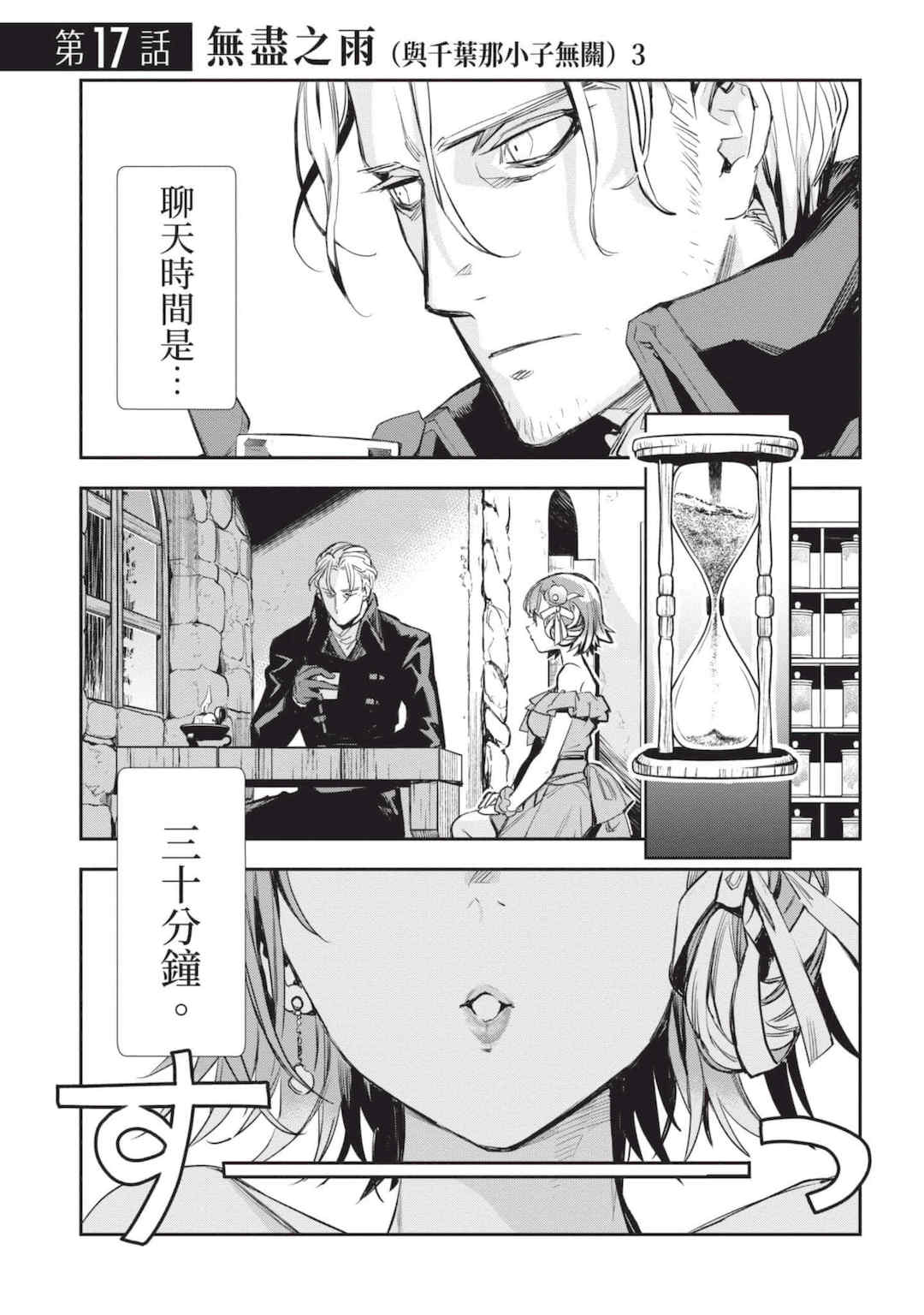 [山田J太,平鳥コウ] JKハルは異世界で娼婦になった 4＼女高中生小春在異世界成為娼妓 4 [中国翻訳]