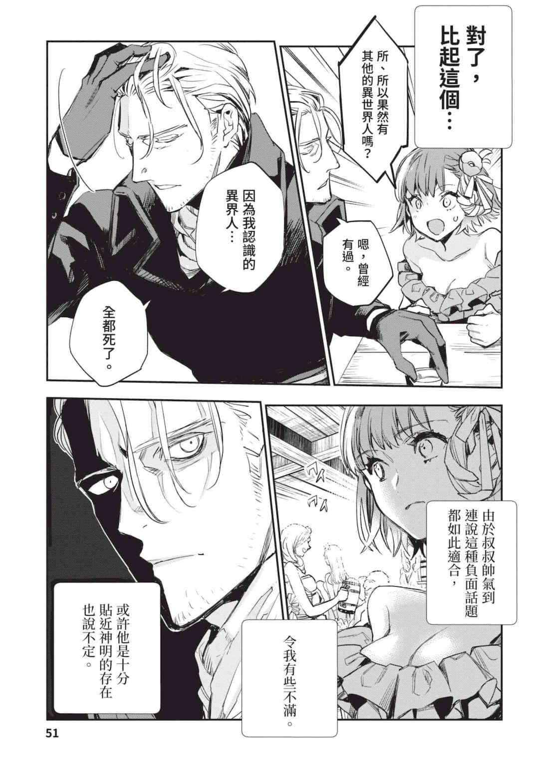 [山田J太,平鳥コウ] JKハルは異世界で娼婦になった 4＼女高中生小春在異世界成為娼妓 4 [中国翻訳]