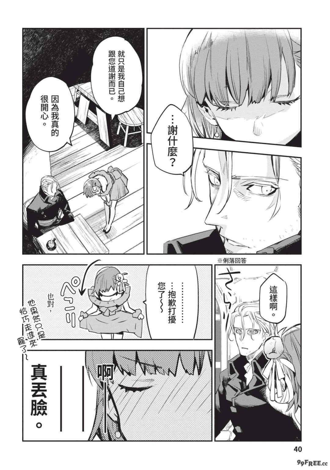 [山田J太,平鳥コウ] JKハルは異世界で娼婦になった 4＼女高中生小春在異世界成為娼妓 4 [中国翻訳]