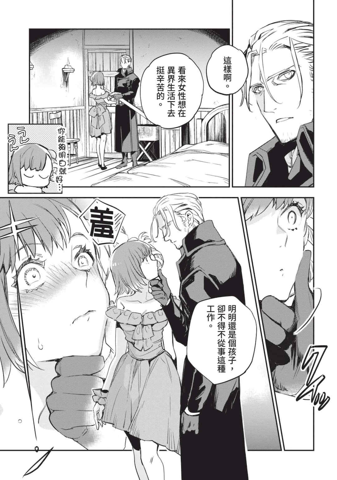 [山田J太,平鳥コウ] JKハルは異世界で娼婦になった 4＼女高中生小春在異世界成為娼妓 4 [中国翻訳]