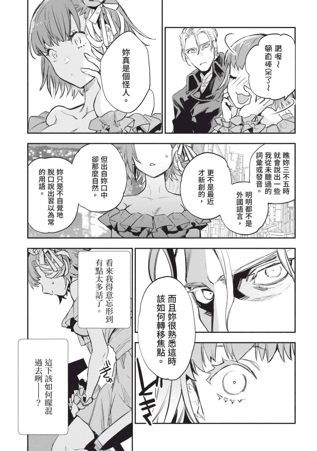 [山田J太,平鳥コウ] JKハルは異世界で娼婦になった 4＼女高中生小春在異世界成為娼妓 4 [中国翻訳]