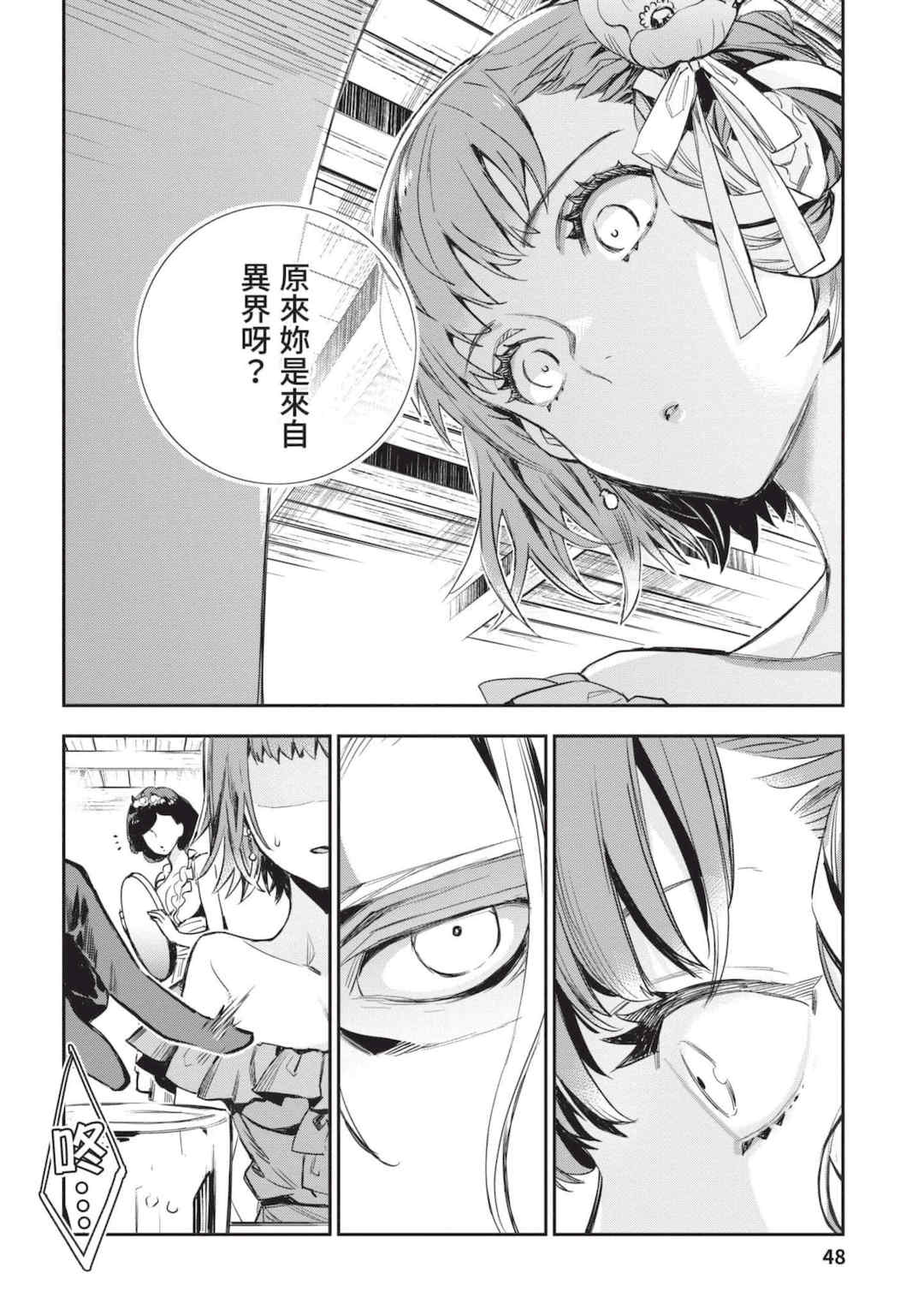 [山田J太,平鳥コウ] JKハルは異世界で娼婦になった 4＼女高中生小春在異世界成為娼妓 4 [中国翻訳]