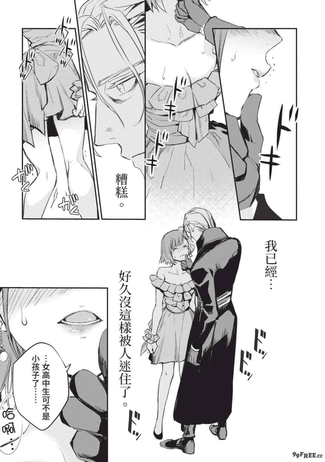 [山田J太,平鳥コウ] JKハルは異世界で娼婦になった 4＼女高中生小春在異世界成為娼妓 4 [中国翻訳]