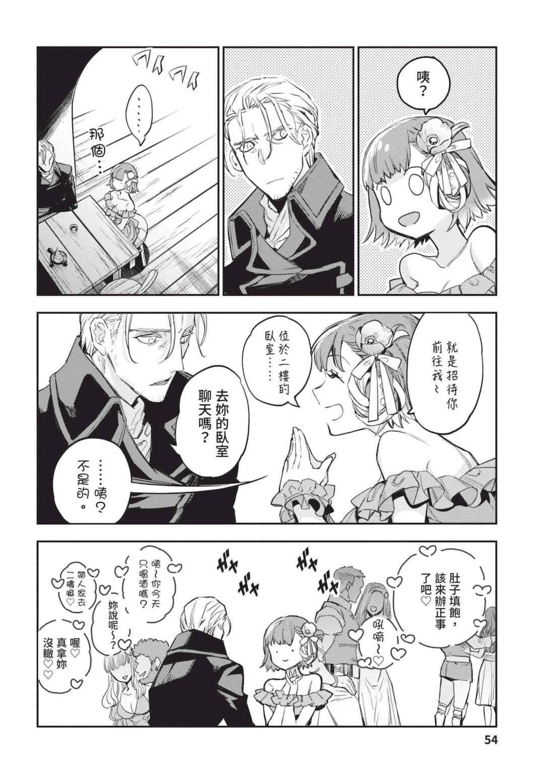 [山田J太,平鳥コウ] JKハルは異世界で娼婦になった 4＼女高中生小春在異世界成為娼妓 4 [中国翻訳]