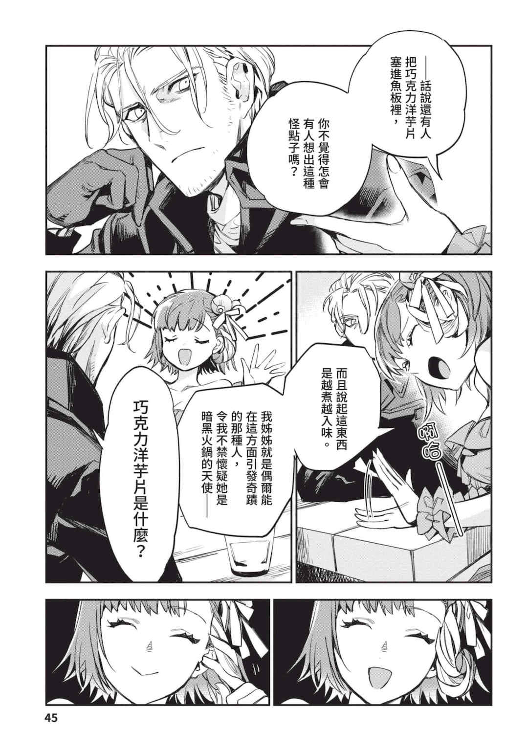 [山田J太,平鳥コウ] JKハルは異世界で娼婦になった 4＼女高中生小春在異世界成為娼妓 4 [中国翻訳]