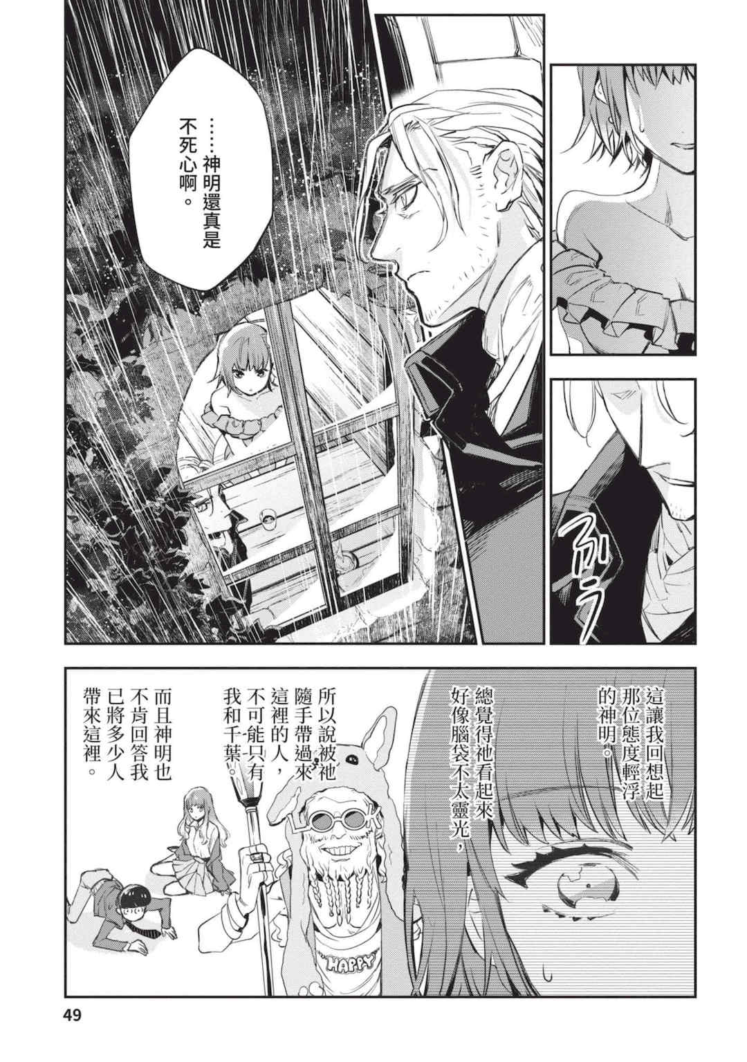 [山田J太,平鳥コウ] JKハルは異世界で娼婦になった 4＼女高中生小春在異世界成為娼妓 4 [中国翻訳]