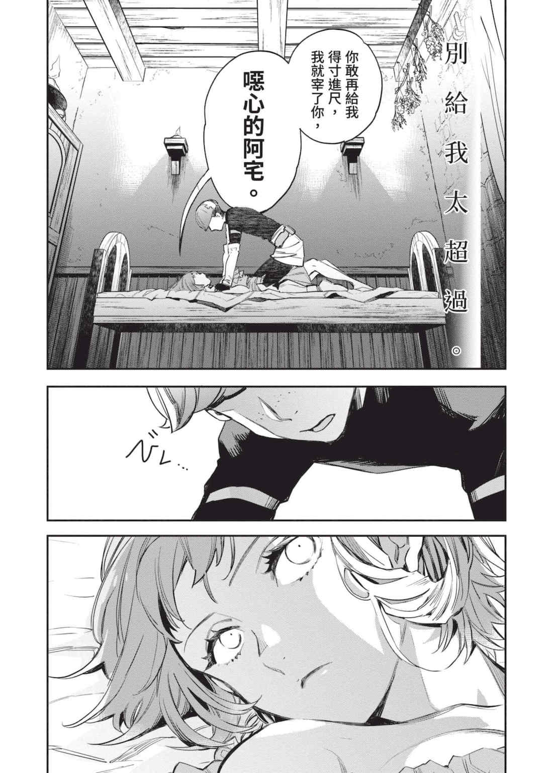 [山田J太,平鳥コウ] JKハルは異世界で娼婦になった 4＼女高中生小春在異世界成為娼妓 4 [中国翻訳]