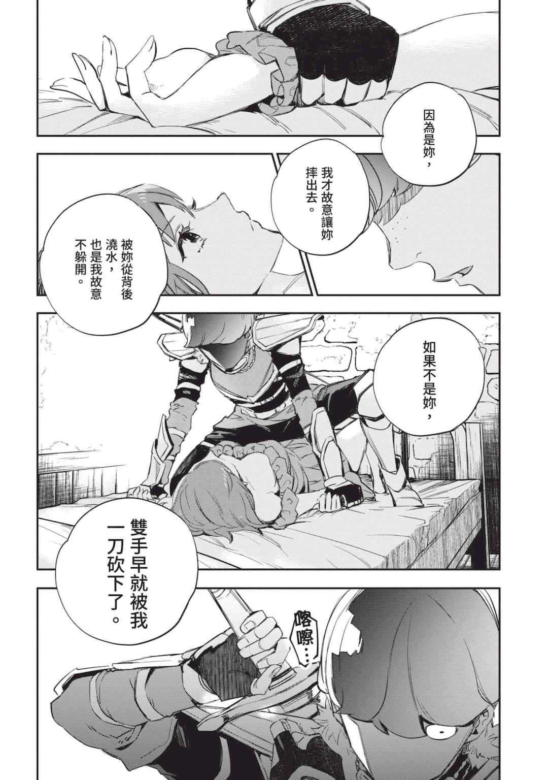 [山田J太,平鳥コウ] JKハルは異世界で娼婦になった 4＼女高中生小春在異世界成為娼妓 4 [中国翻訳]