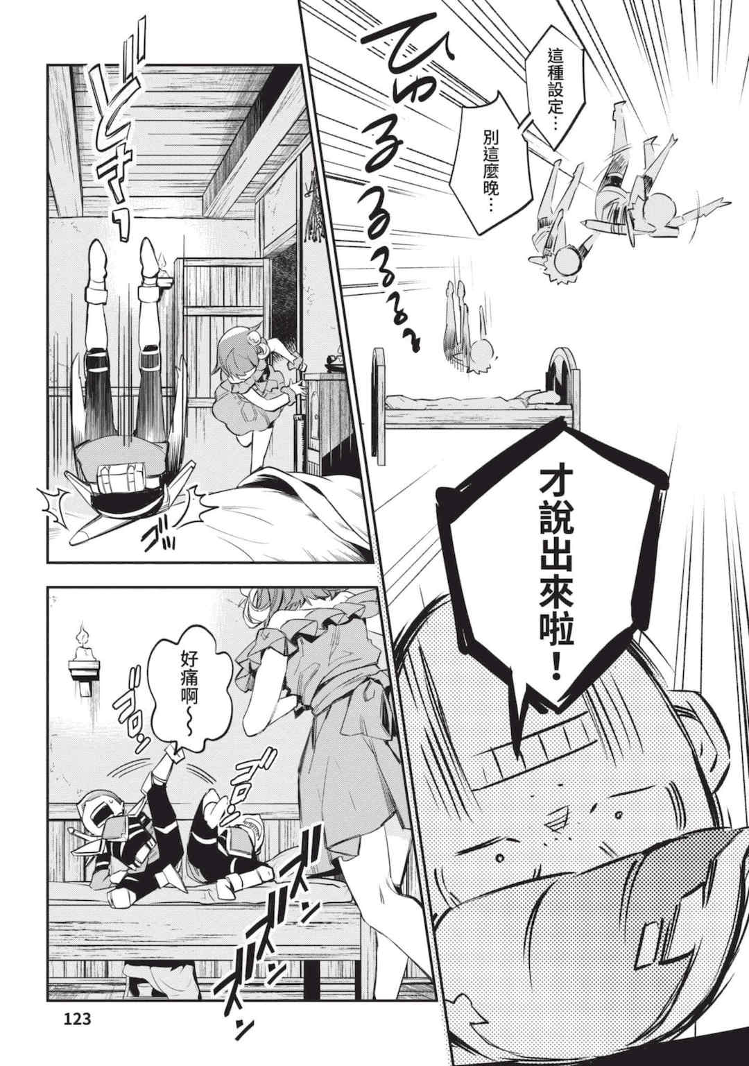 [山田J太,平鳥コウ] JKハルは異世界で娼婦になった 4＼女高中生小春在異世界成為娼妓 4 [中国翻訳]