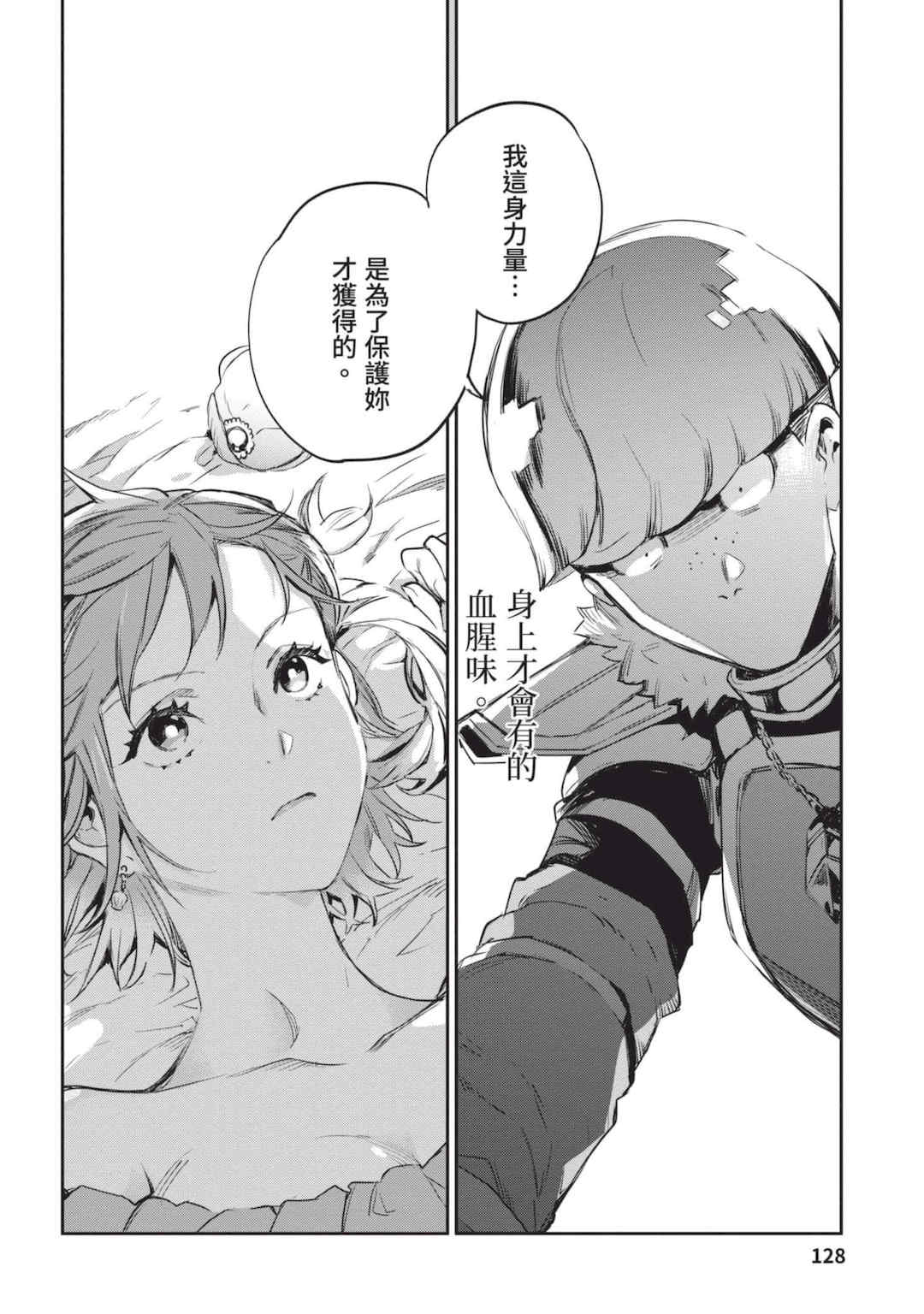 [山田J太,平鳥コウ] JKハルは異世界で娼婦になった 4＼女高中生小春在異世界成為娼妓 4 [中国翻訳]