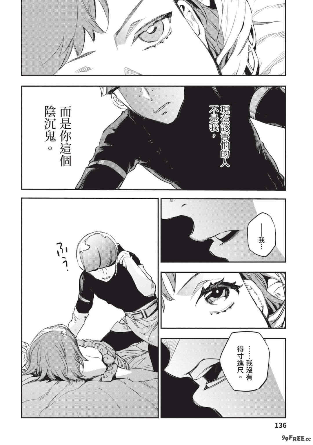 [山田J太,平鳥コウ] JKハルは異世界で娼婦になった 4＼女高中生小春在異世界成為娼妓 4 [中国翻訳]