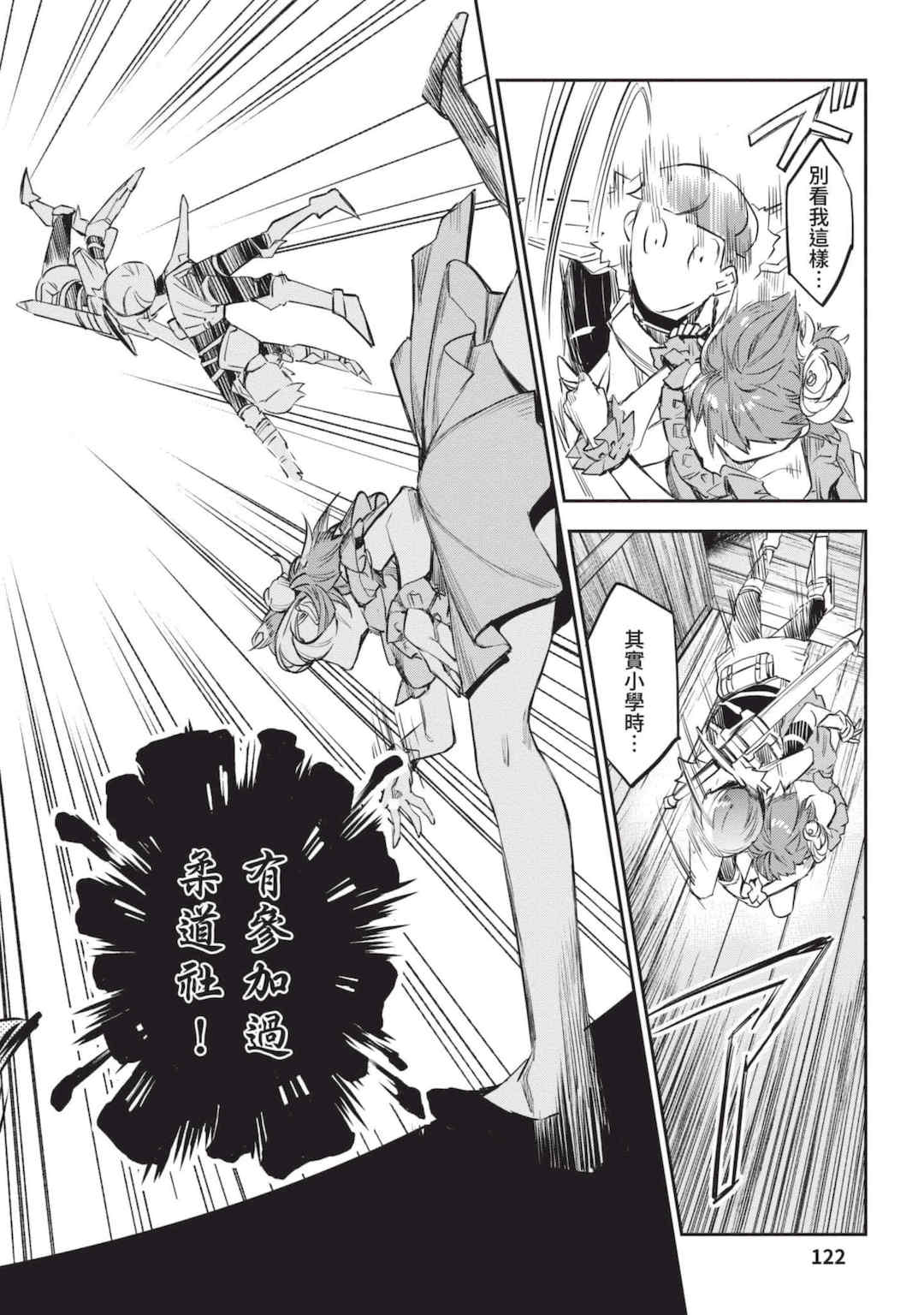 [山田J太,平鳥コウ] JKハルは異世界で娼婦になった 4＼女高中生小春在異世界成為娼妓 4 [中国翻訳]