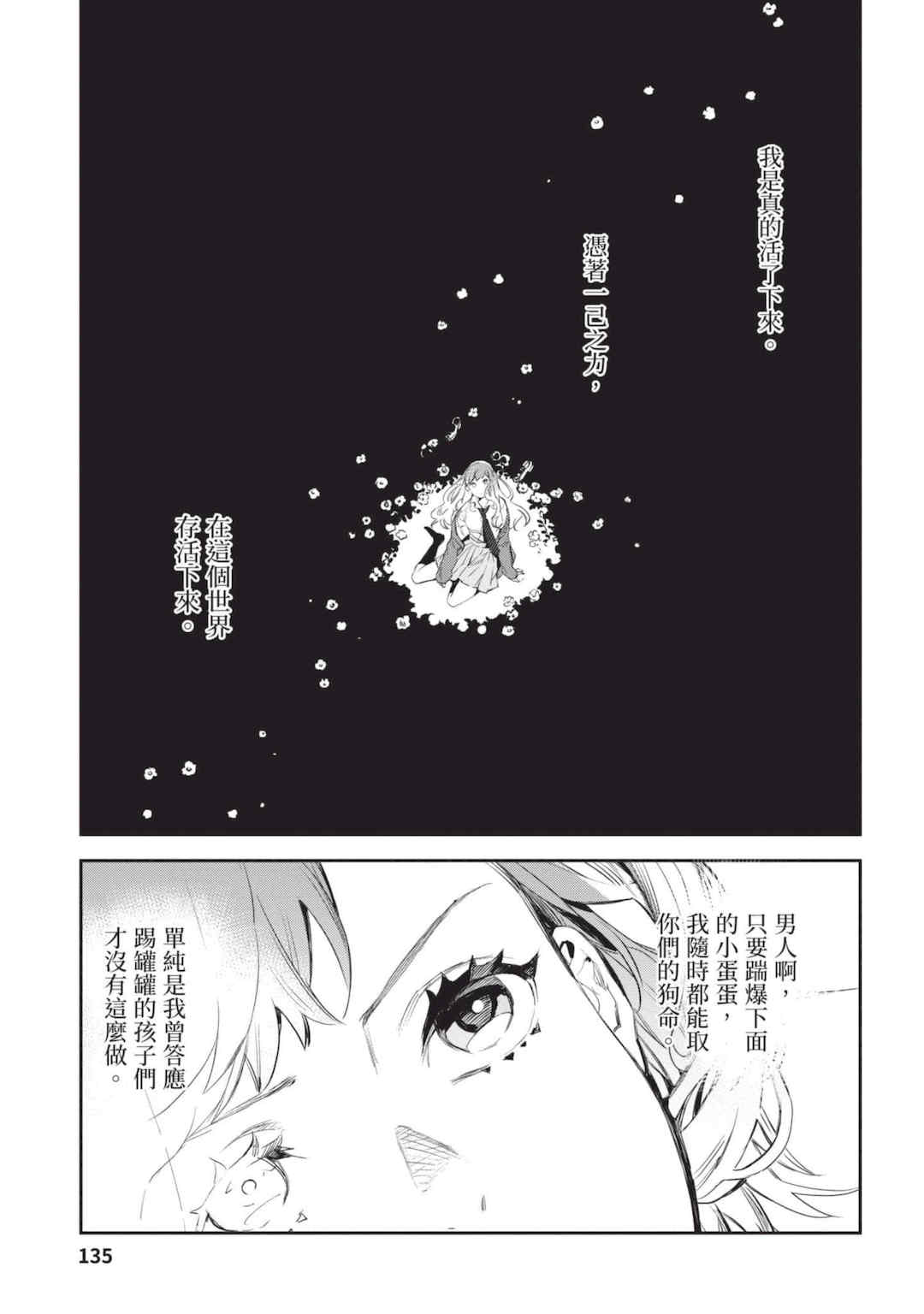 [山田J太,平鳥コウ] JKハルは異世界で娼婦になった 4＼女高中生小春在異世界成為娼妓 4 [中国翻訳]