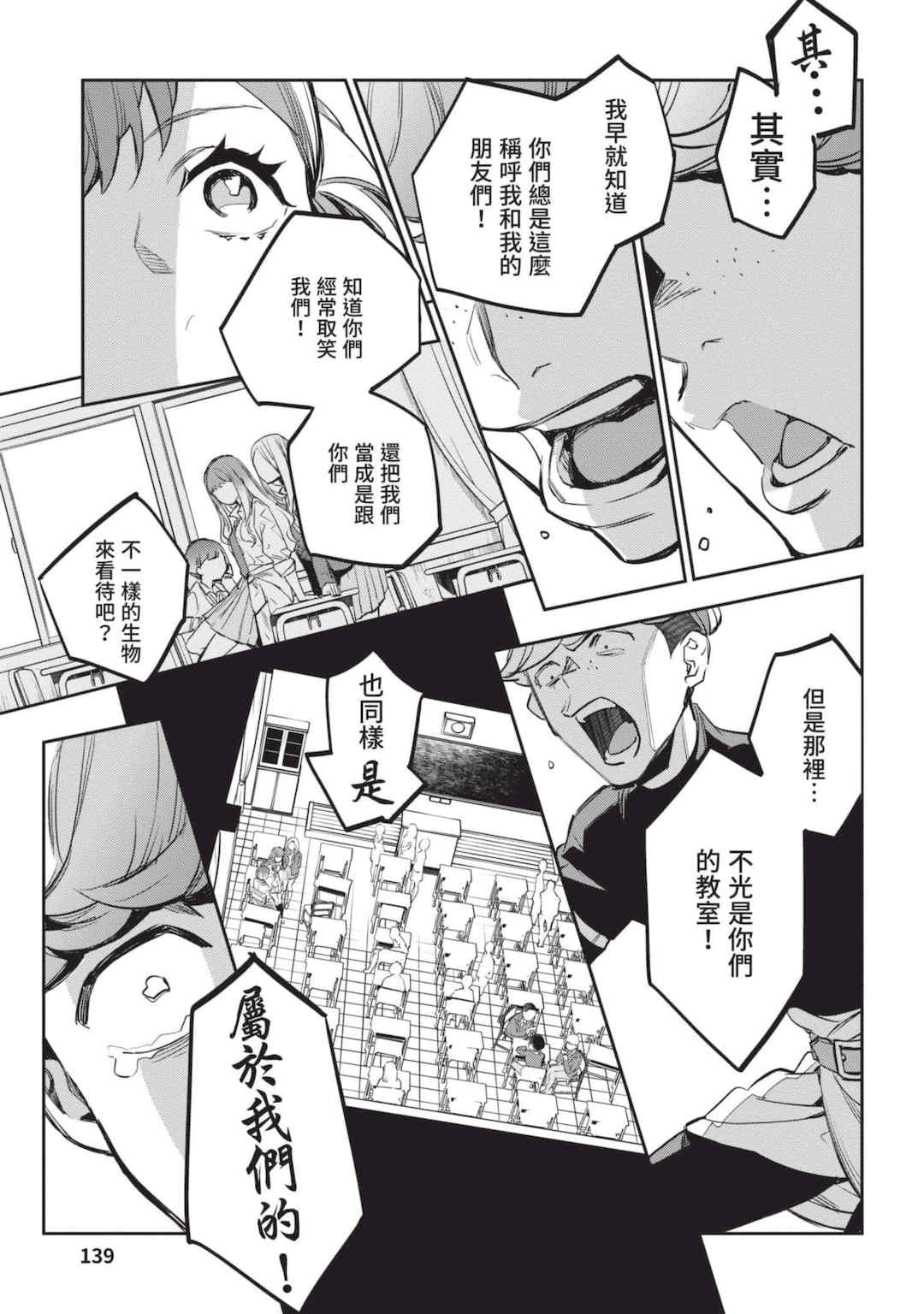 [山田J太,平鳥コウ] JKハルは異世界で娼婦になった 4＼女高中生小春在異世界成為娼妓 4 [中国翻訳]