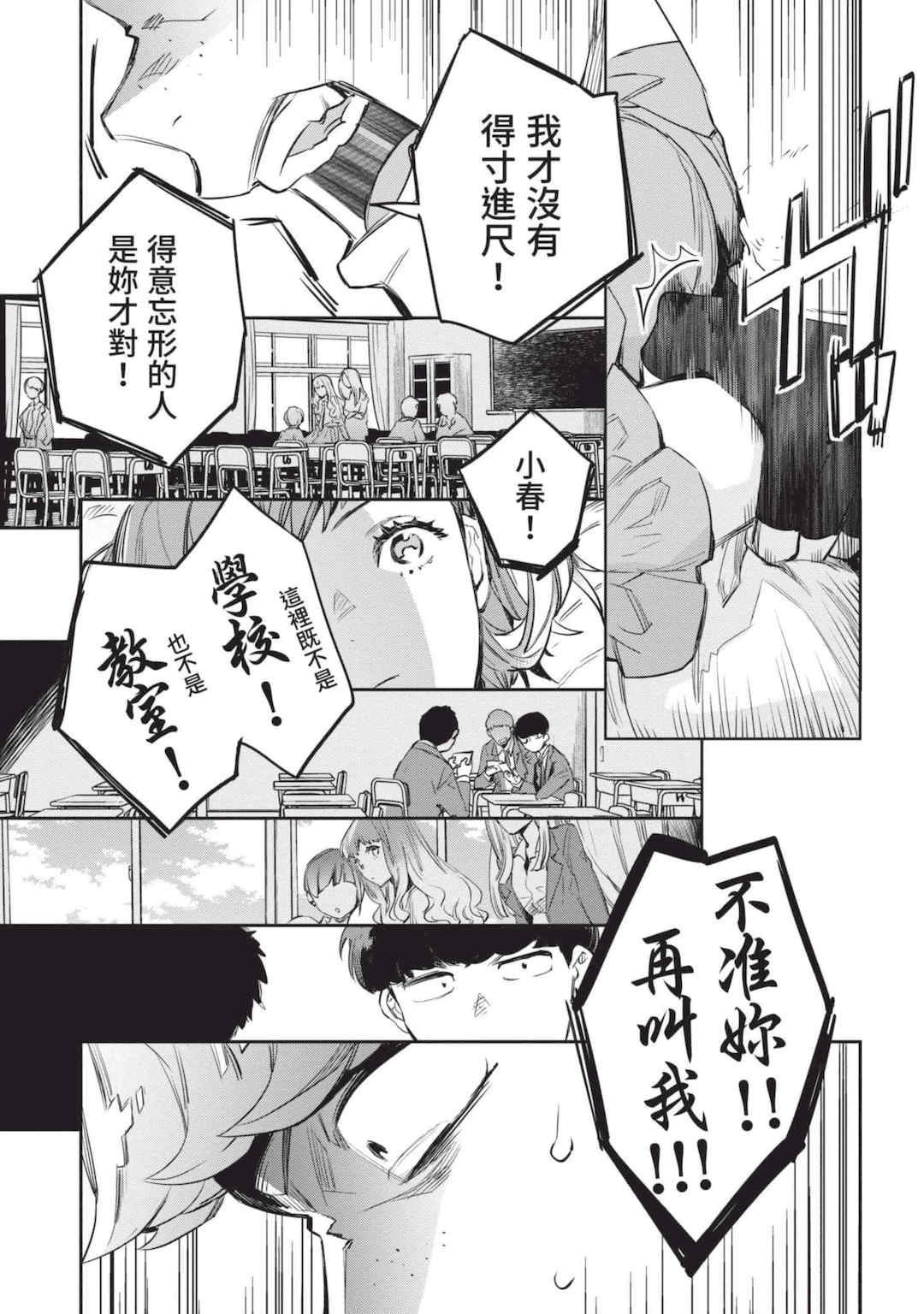 [山田J太,平鳥コウ] JKハルは異世界で娼婦になった 4＼女高中生小春在異世界成為娼妓 4 [中国翻訳]