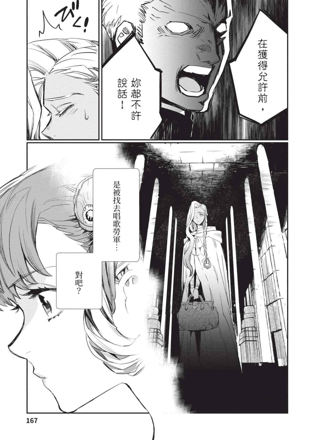 [山田J太,平鳥コウ] JKハルは異世界で娼婦になった 4＼女高中生小春在異世界成為娼妓 4 [中国翻訳]