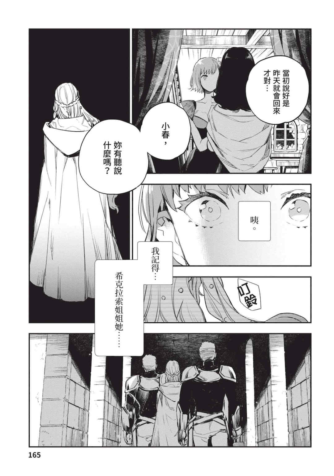 [山田J太,平鳥コウ] JKハルは異世界で娼婦になった 4＼女高中生小春在異世界成為娼妓 4 [中国翻訳]