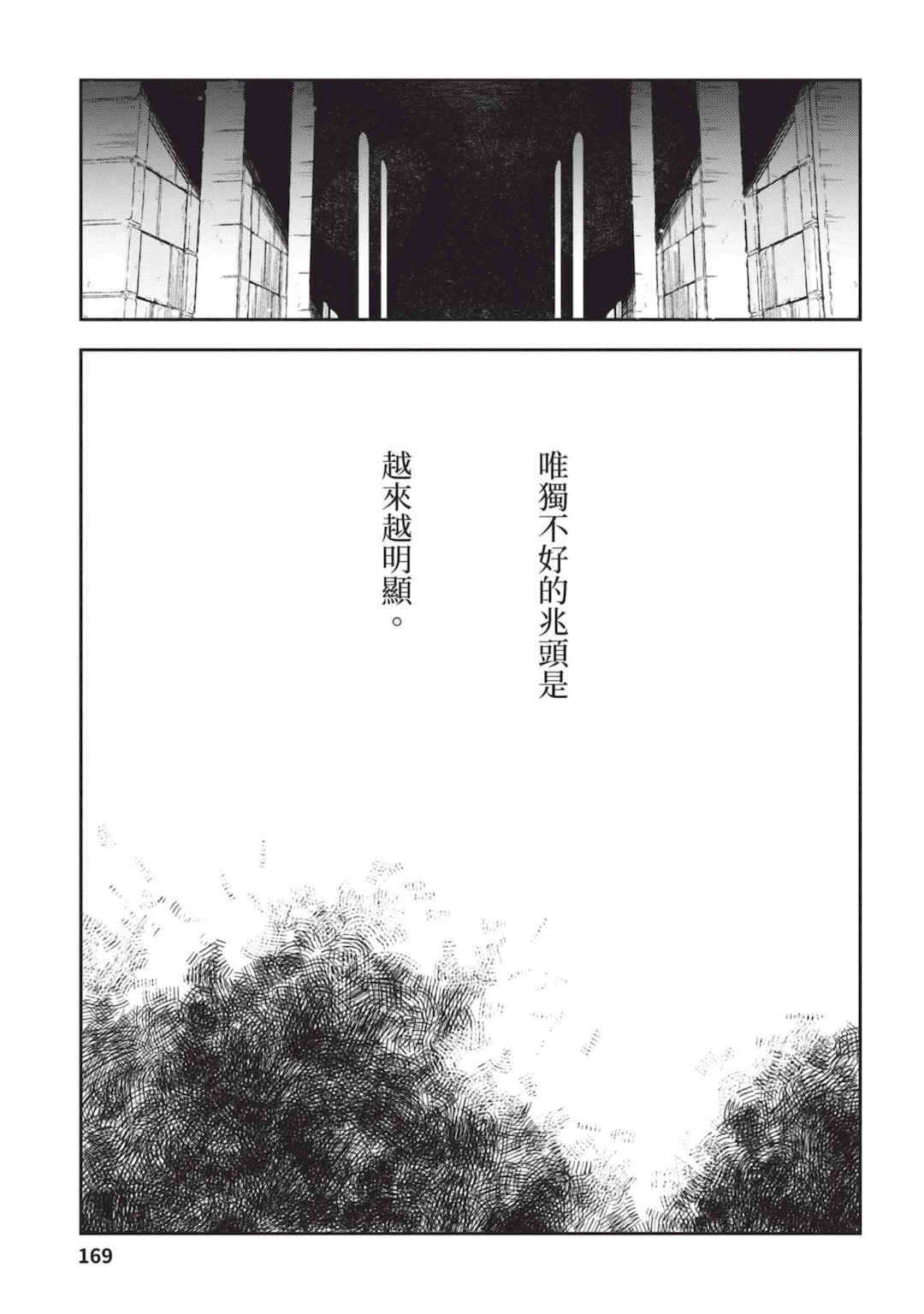 [山田J太,平鳥コウ] JKハルは異世界で娼婦になった 4＼女高中生小春在異世界成為娼妓 4 [中国翻訳]