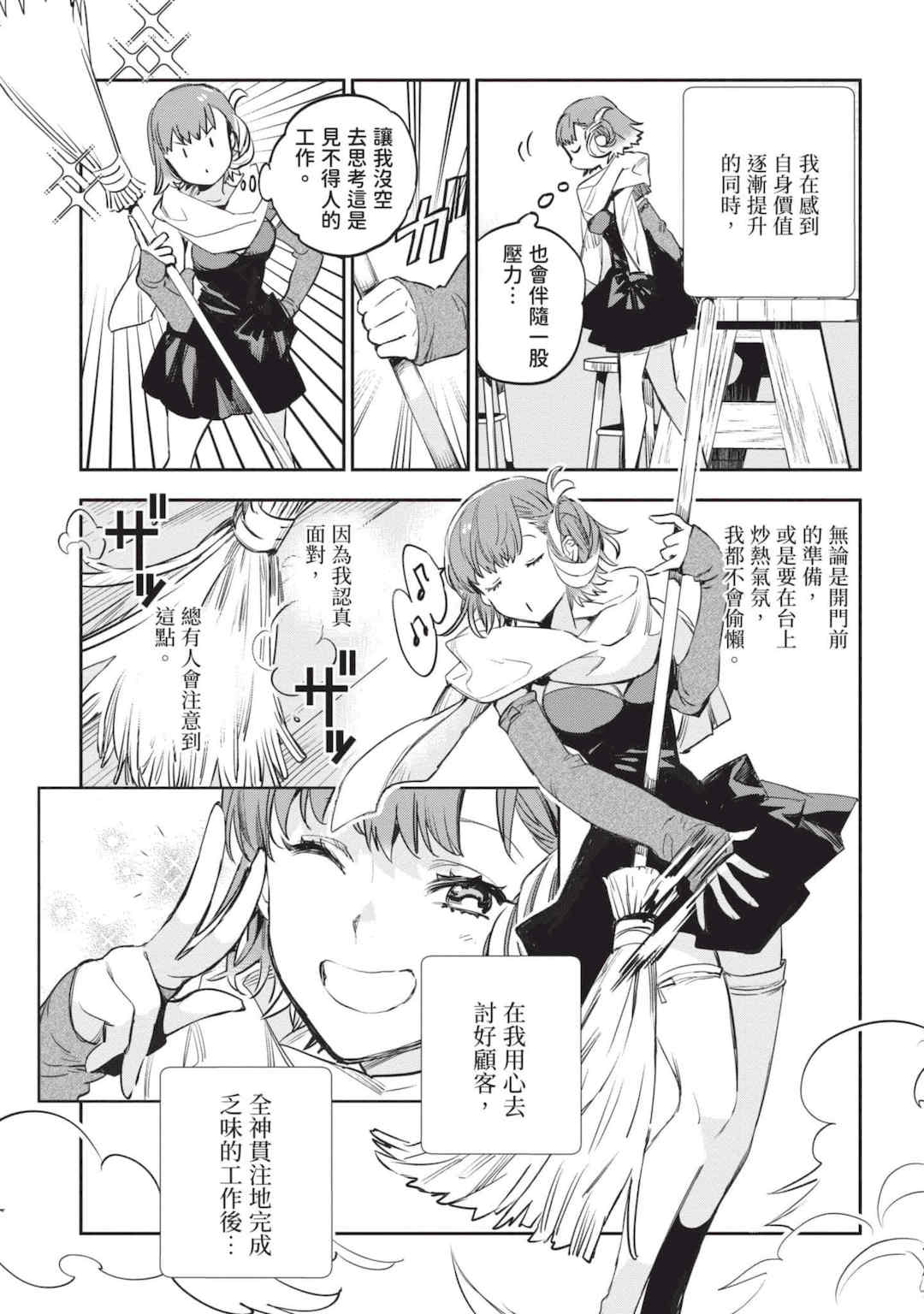 [山田J太,平鳥コウ] JKハルは異世界で娼婦になった 4＼女高中生小春在異世界成為娼妓 4 [中国翻訳]