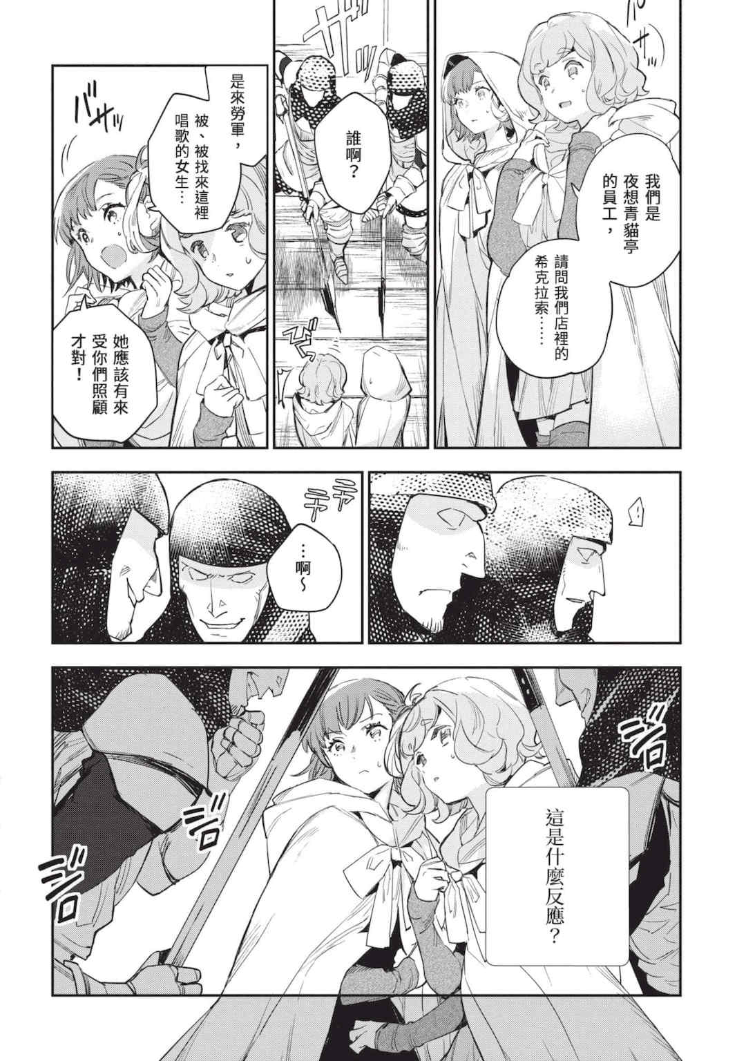 [山田J太,平鳥コウ] JKハルは異世界で娼婦になった 5＼女高中生小春在異世界成為娼妓 5 [中国翻訳]