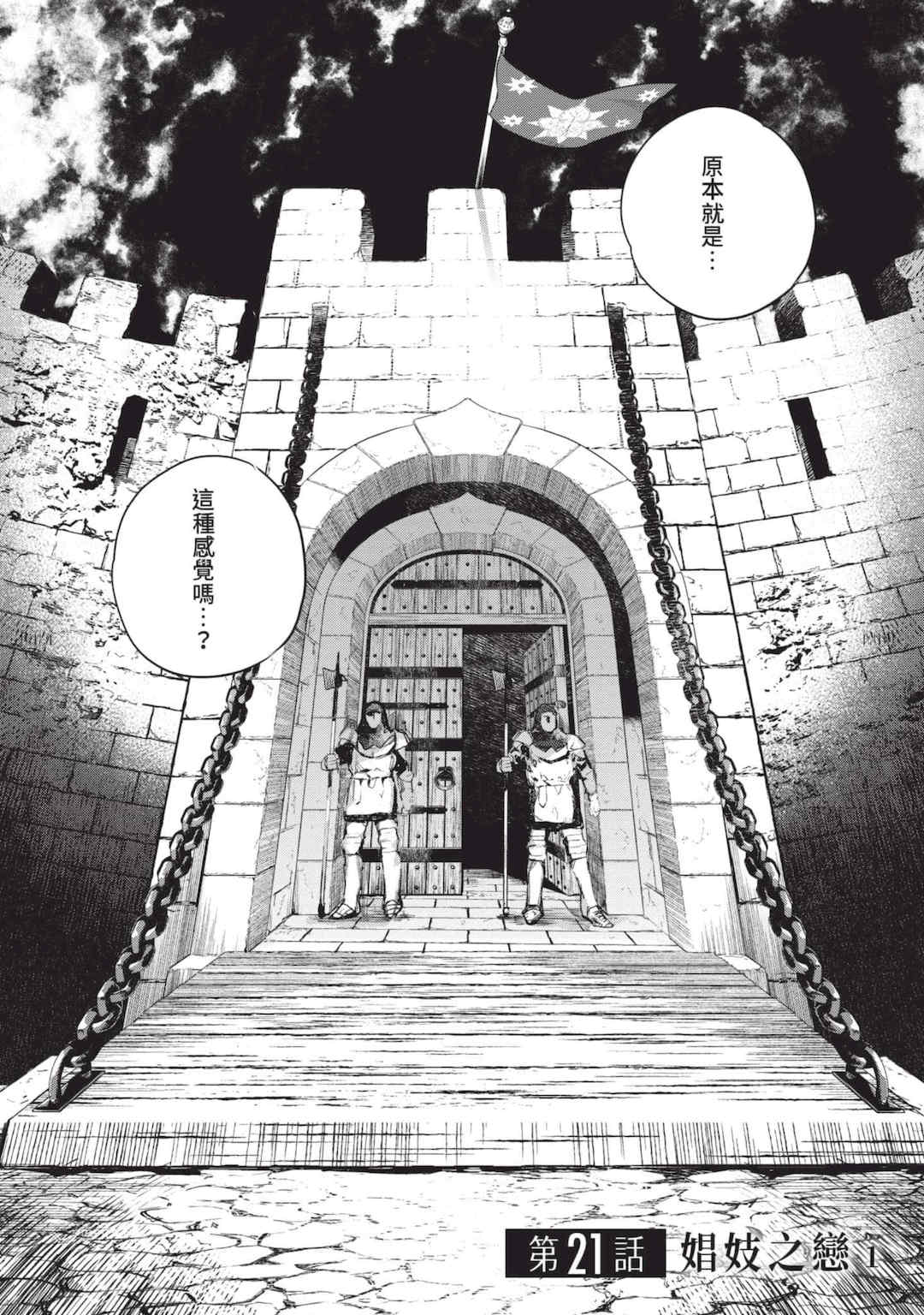 [山田J太,平鳥コウ] JKハルは異世界で娼婦になった 5＼女高中生小春在異世界成為娼妓 5 [中国翻訳]